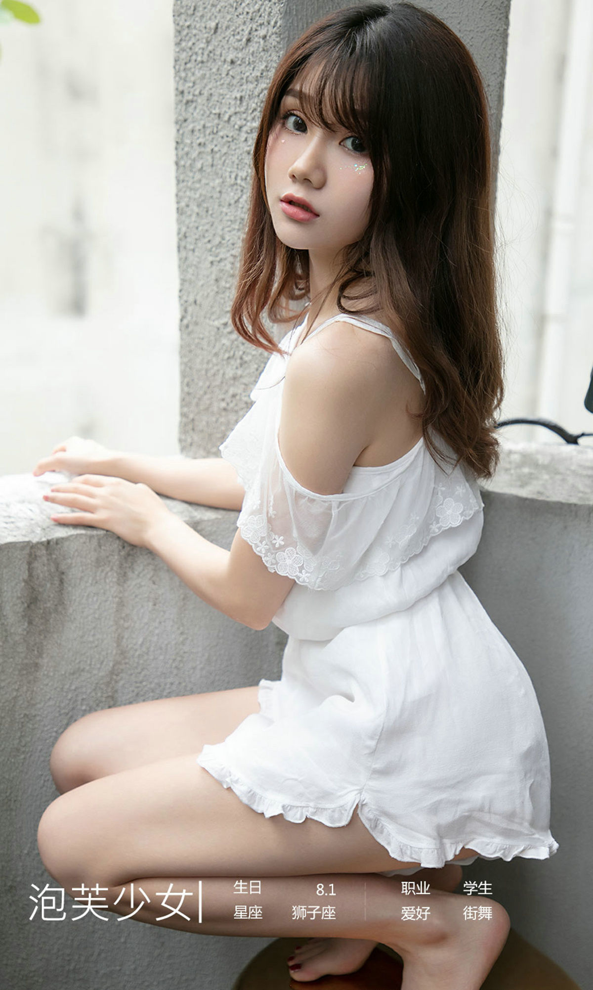 UGirls 爱尤物 No.1505 泡芙少女 有偿温柔 [35P]