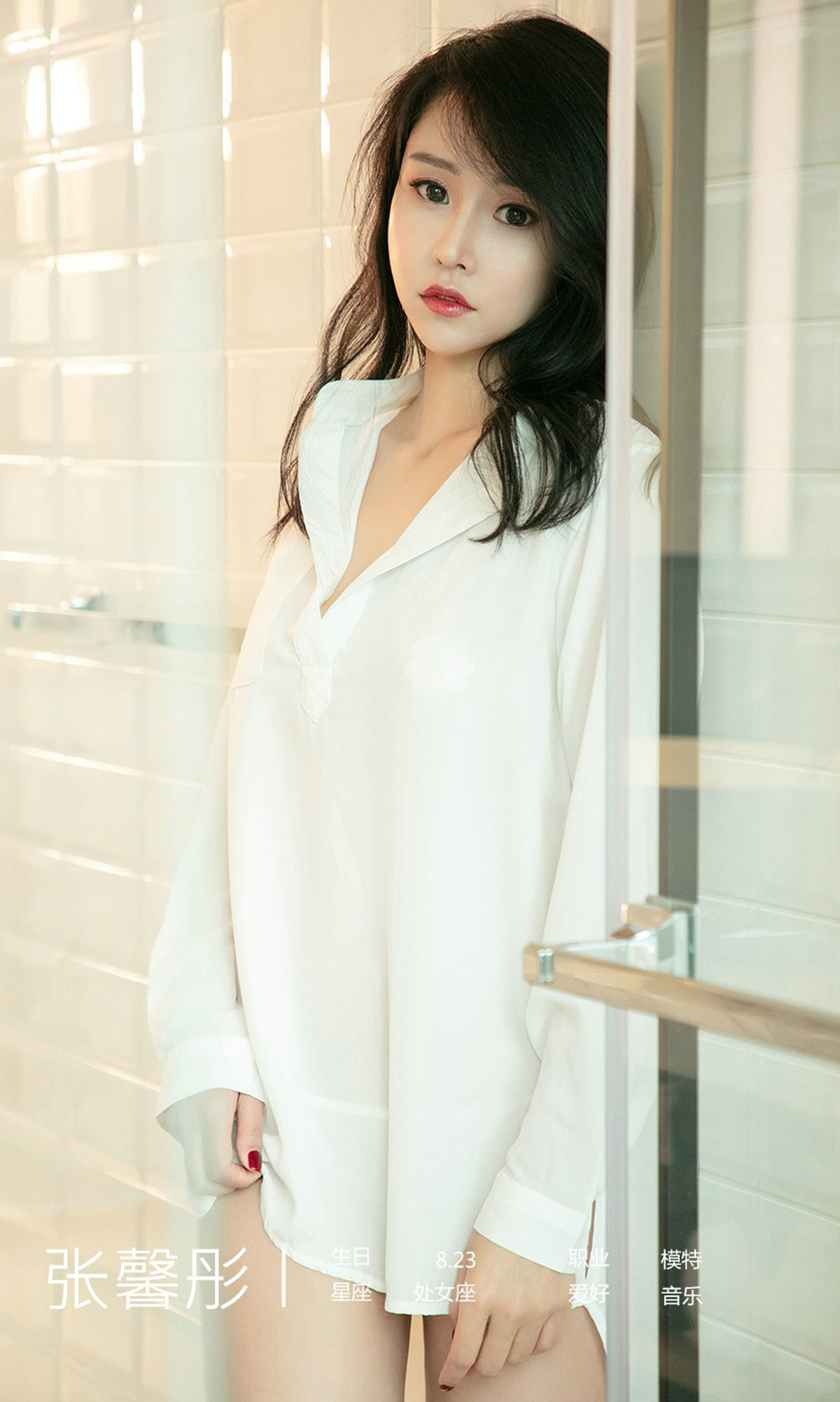 UGirls 爱尤物 No.1459 张馨彤 恋爱节奏 [35P]