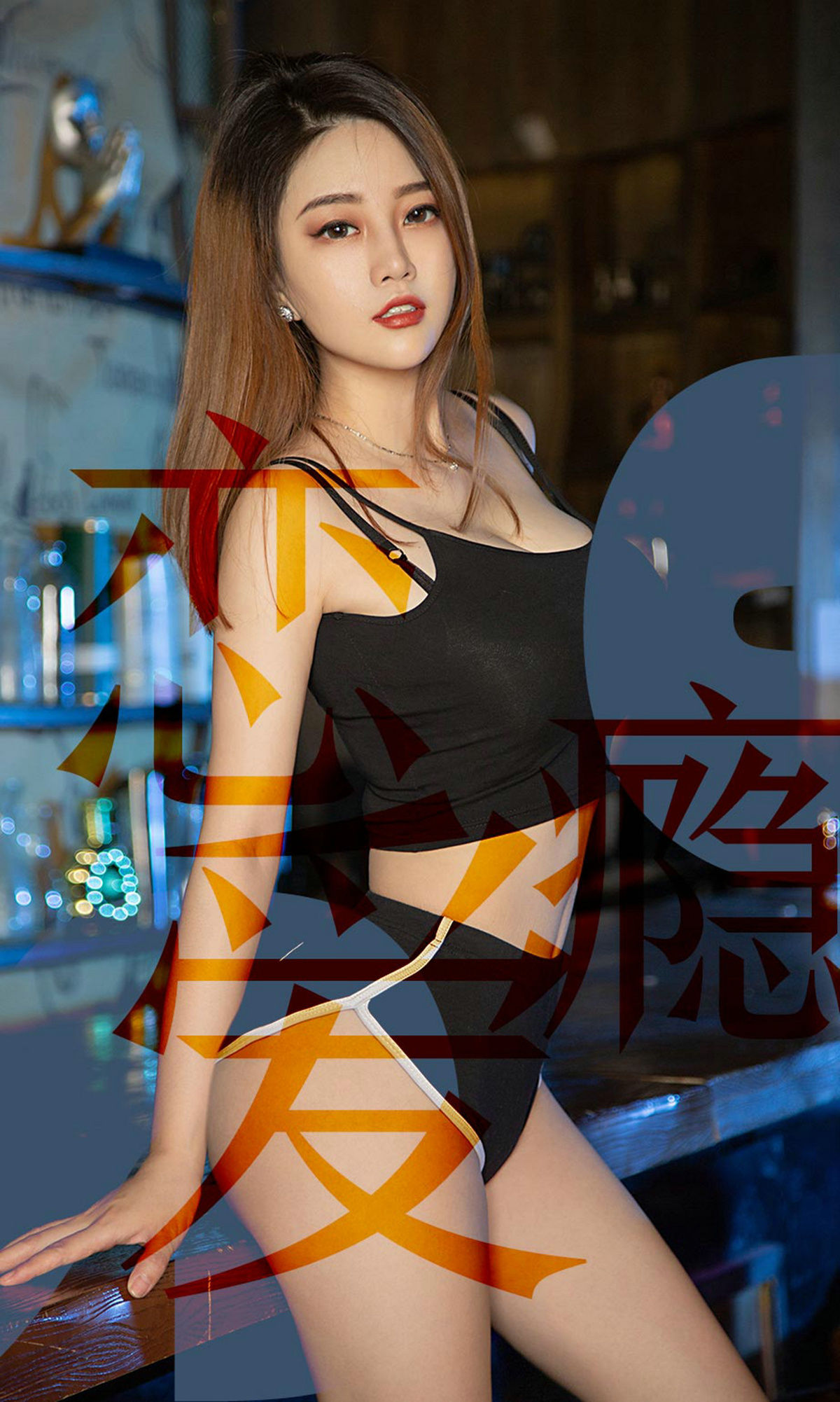 UGirls 爱尤物 No.1506 孟十朵 恋爱瘾 [35P]