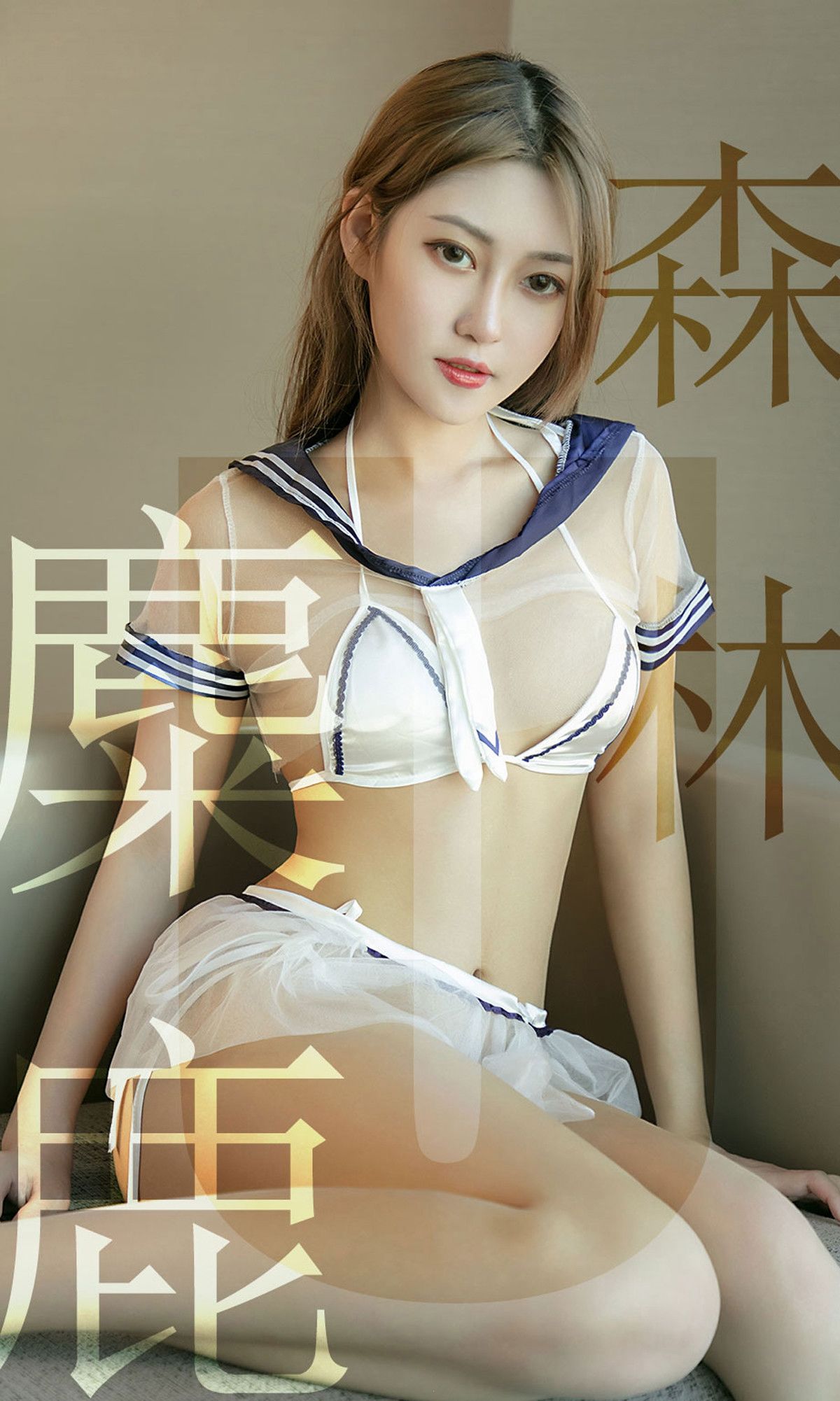 UGirls 爱尤物 No.1516 林微微 麋鹿森林 [35P]