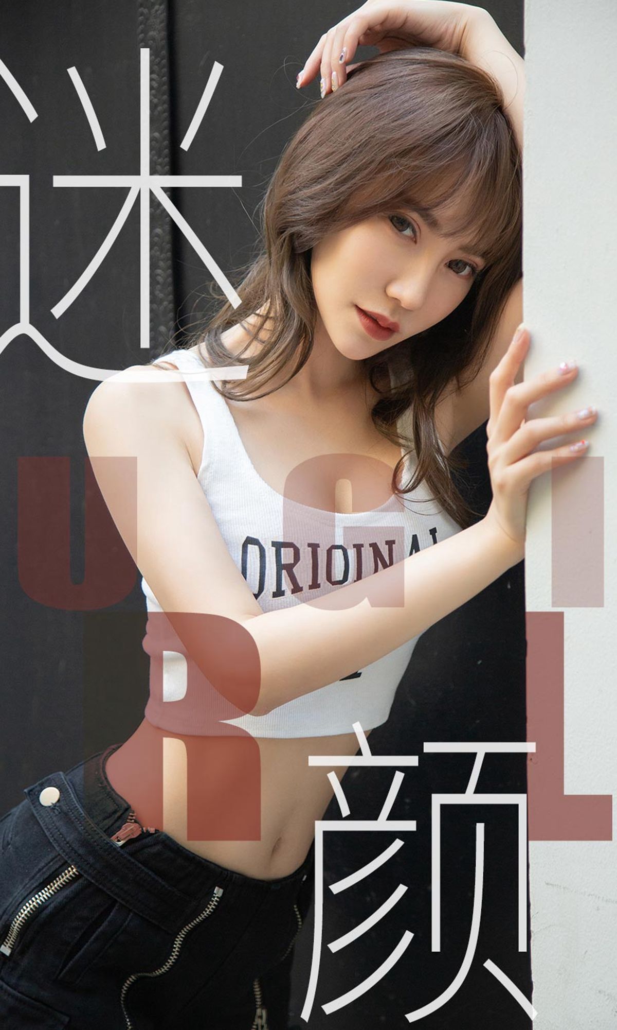 UGirls 爱尤物 No.1473 夏玲蔓 迷颜 [35P]