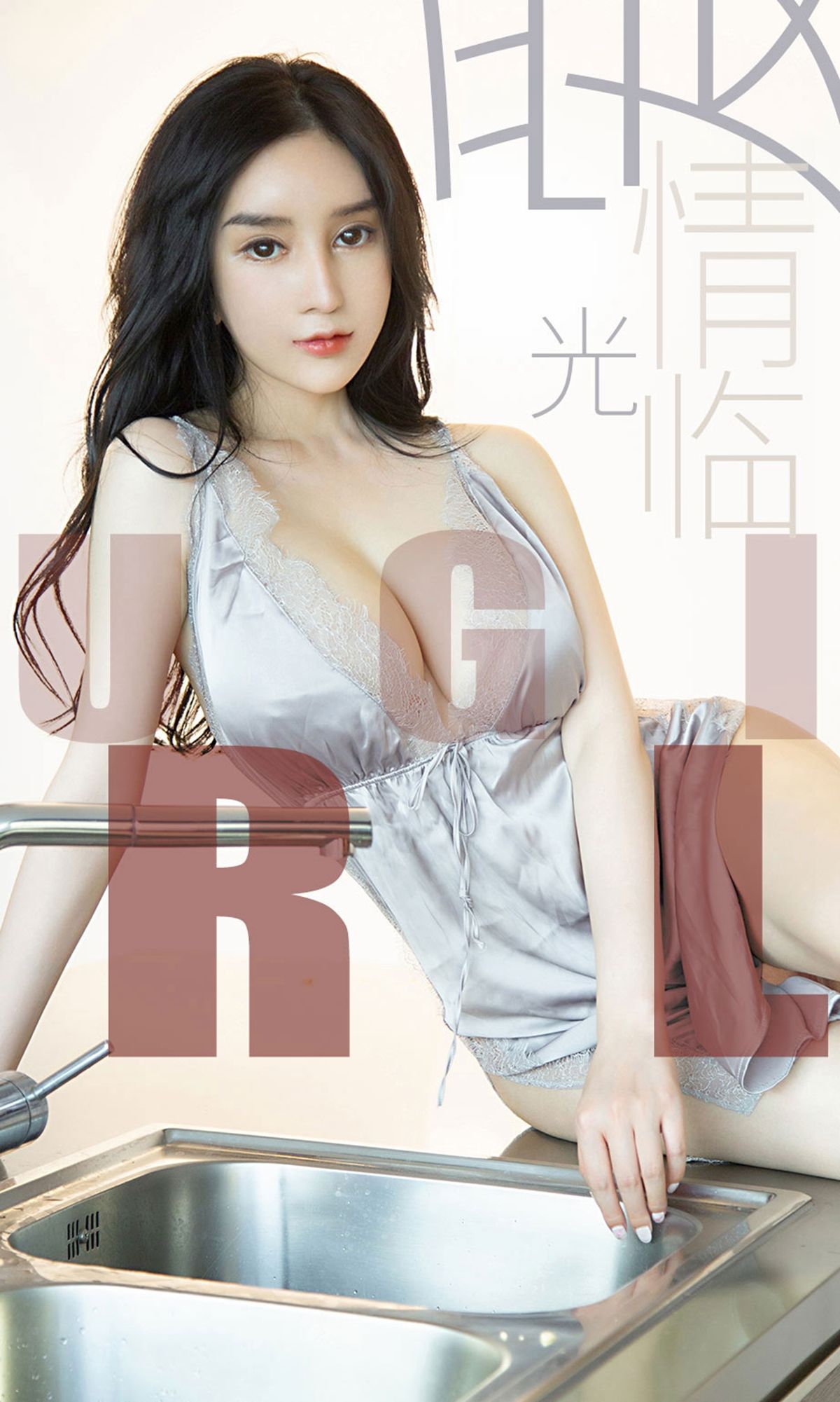 UGirls 爱尤物 No.1480 Yuki 爱情光临 [35P]