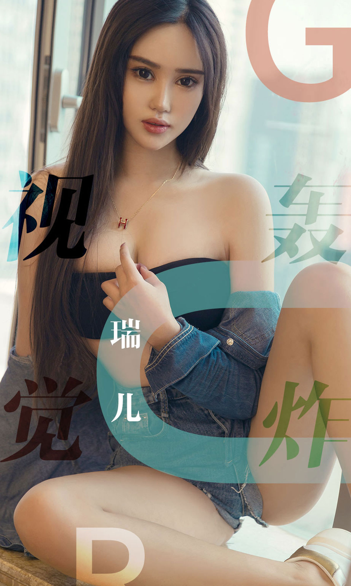 UGirls 爱尤物 No.1422 瑞儿 视觉轰炸 [35P]