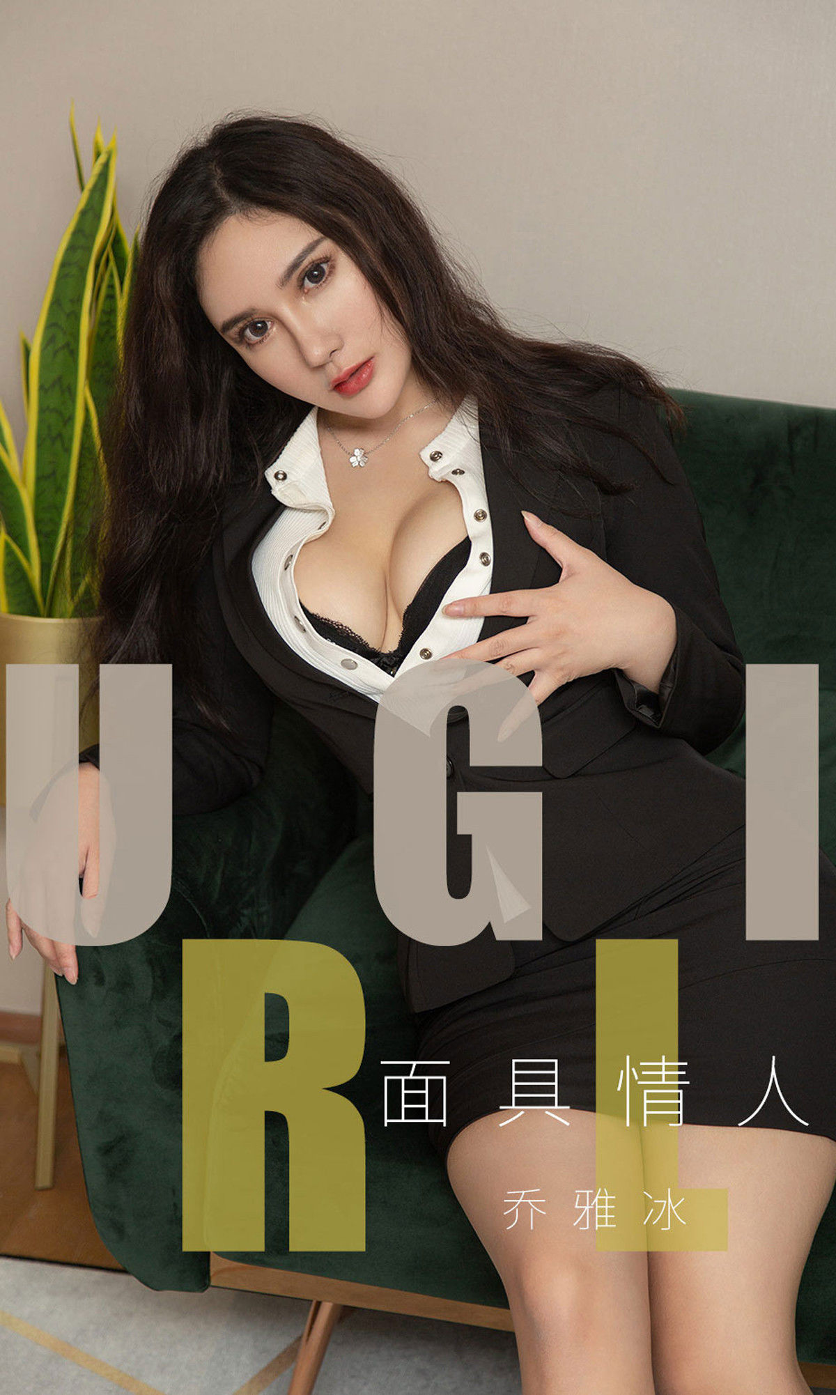 UGirls 爱尤物 No.1528 乔雅冰 面具情人 [35P]