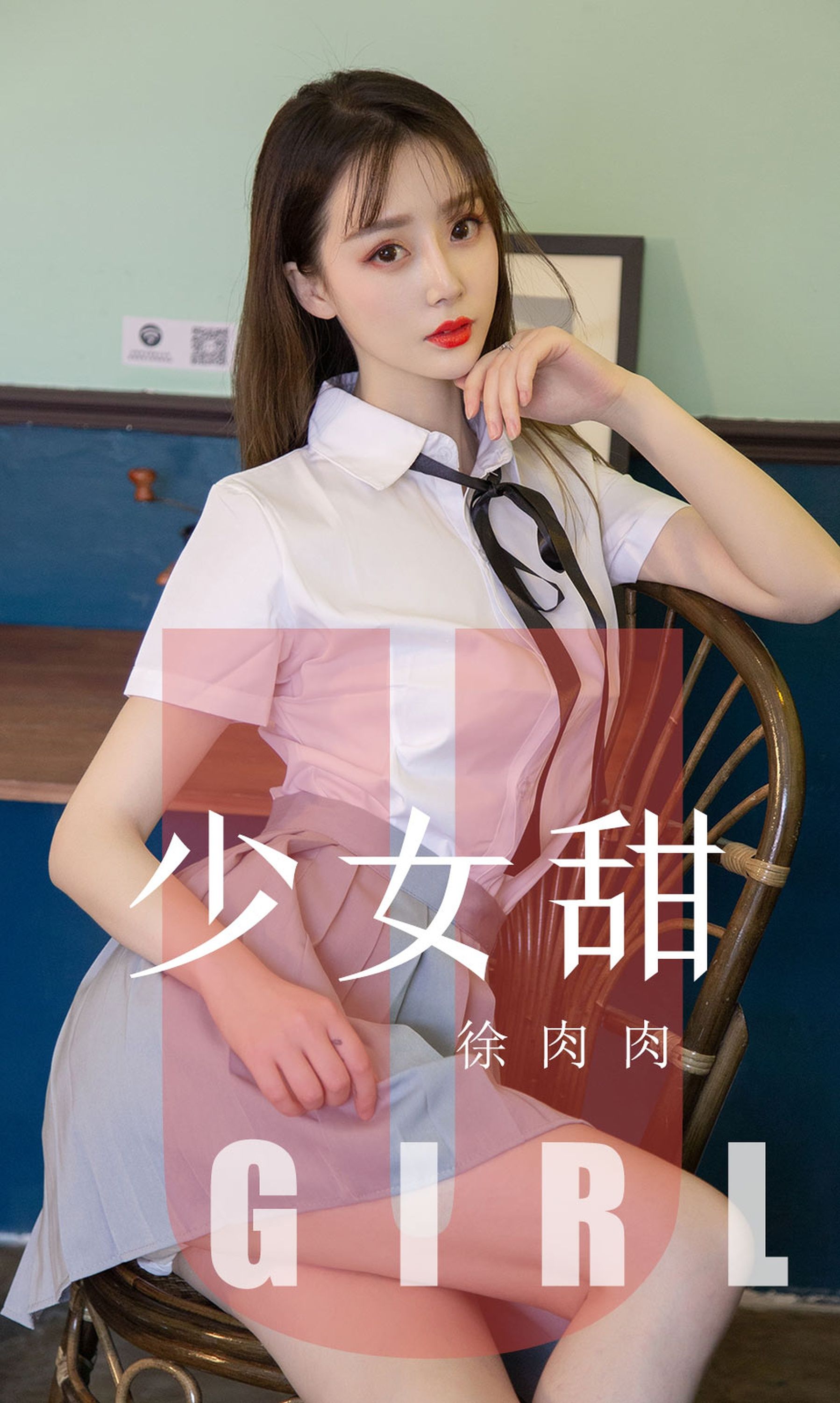 UGirls 爱尤物 No.1534 徐肉肉 少女甜 [35P]