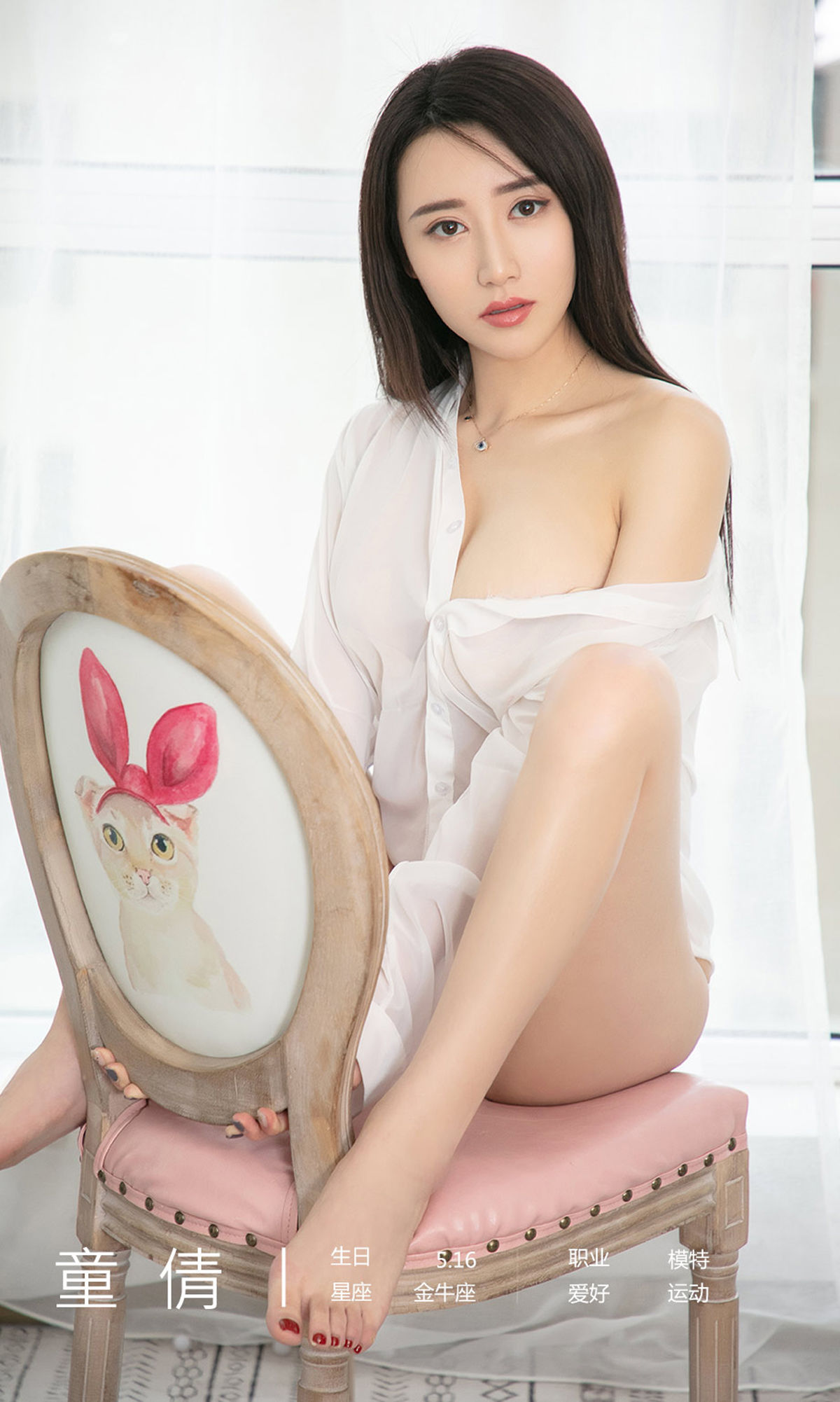 UGirls 爱尤物 No.1441 童倩 幻色 [31P]