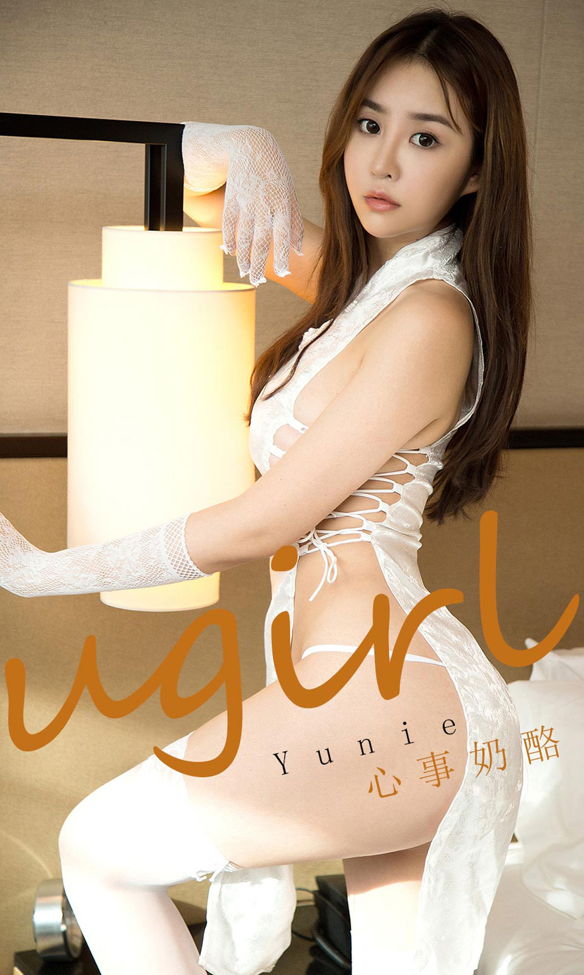 UGirls 爱尤物 No.1736 Yunie 心事奶酪 [35P]
