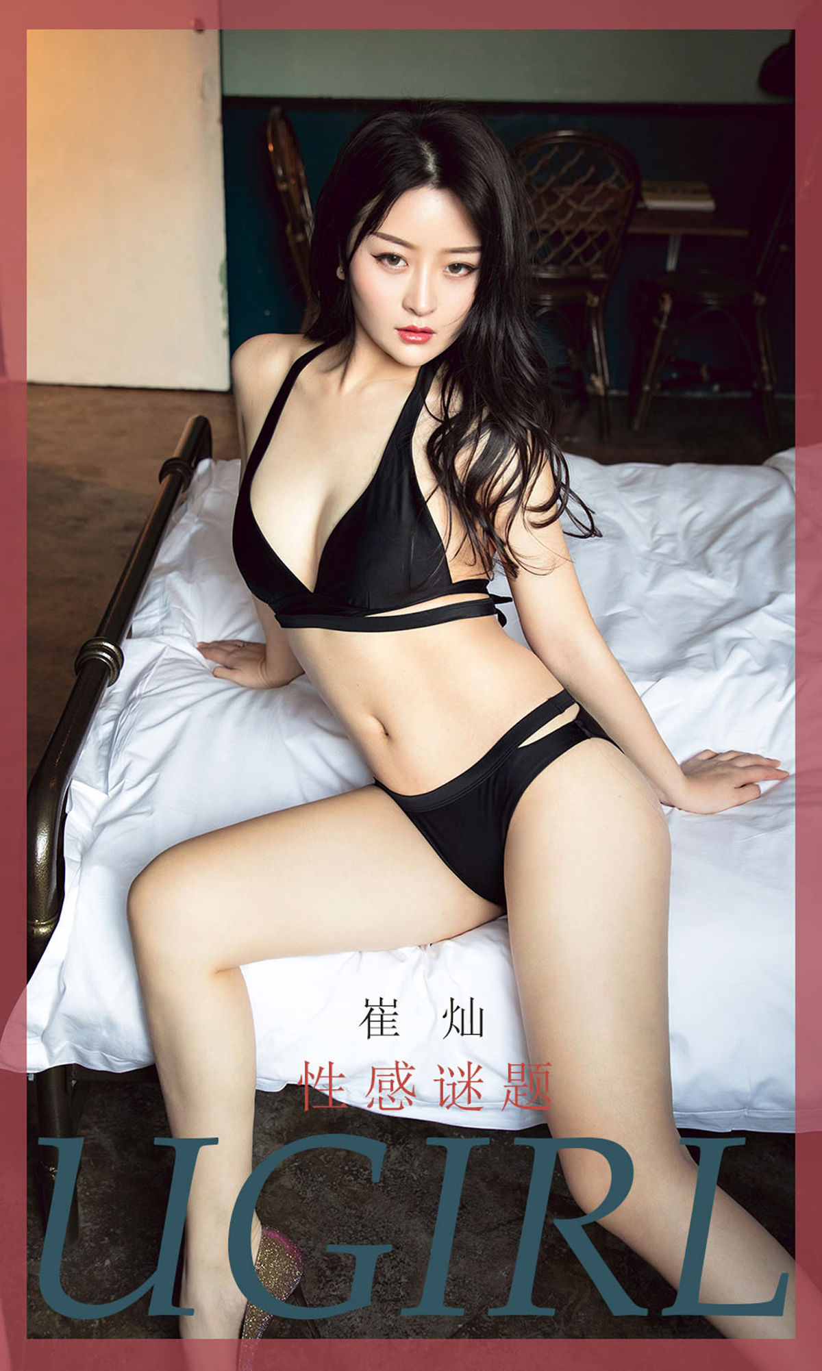UGirls 爱尤物 No.1734 崔灿 性感迷题 [35P]
