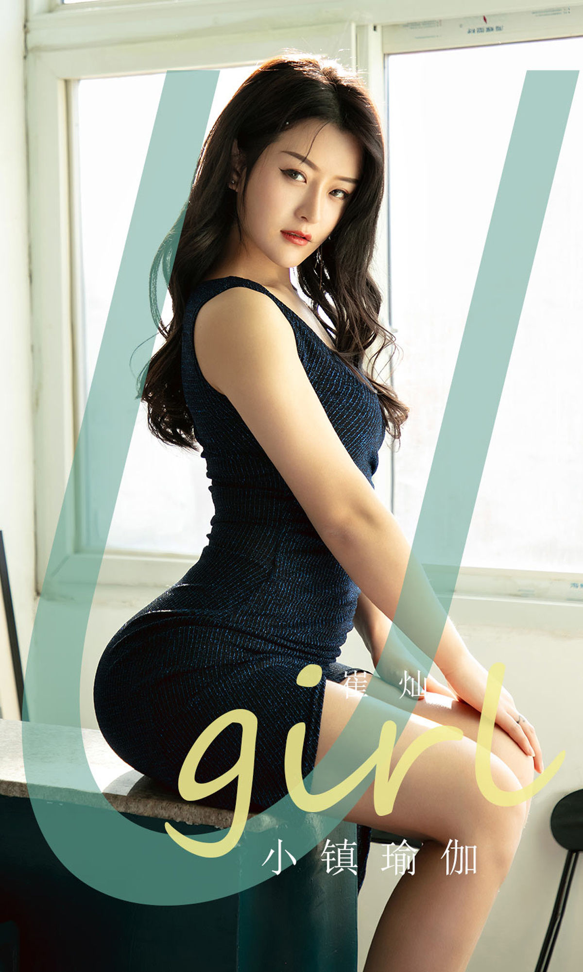 UGirls 爱尤物 No.1759 崔灿 小镇瑜伽 [35P]