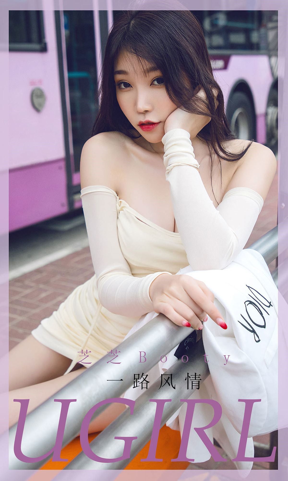 UGirls 爱尤物 No.1792 芝芝Booty 一路风情 [35P]