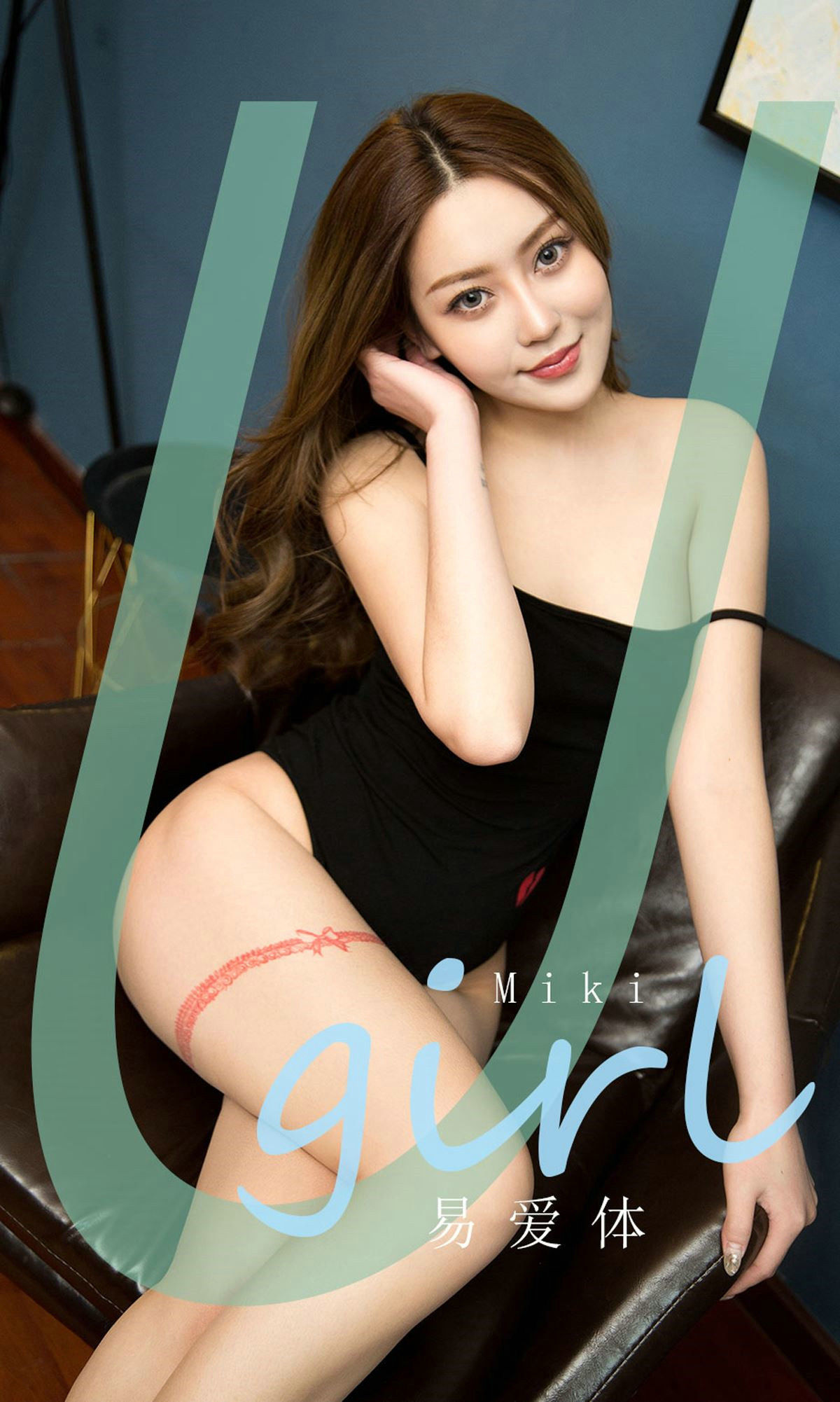 UGirls 爱尤物 No.1794 Miki 易爱体 [35P]