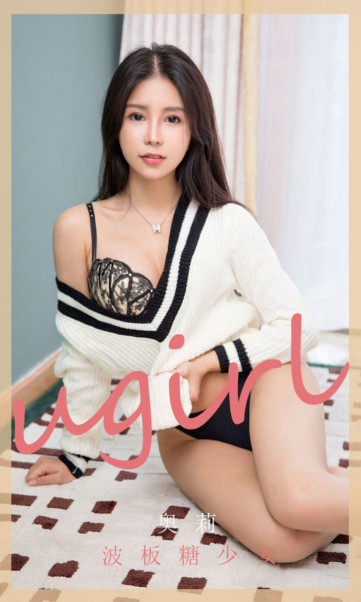UGirls 爱尤物 No.1778 奥莉 波板糖少女 [35P]