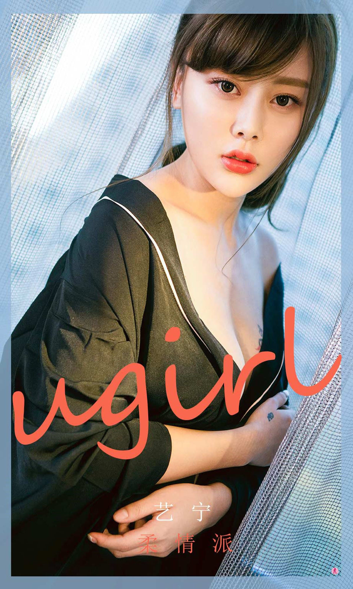 UGirls 爱尤物 No.1779 艺宁 柔情派 [35P]