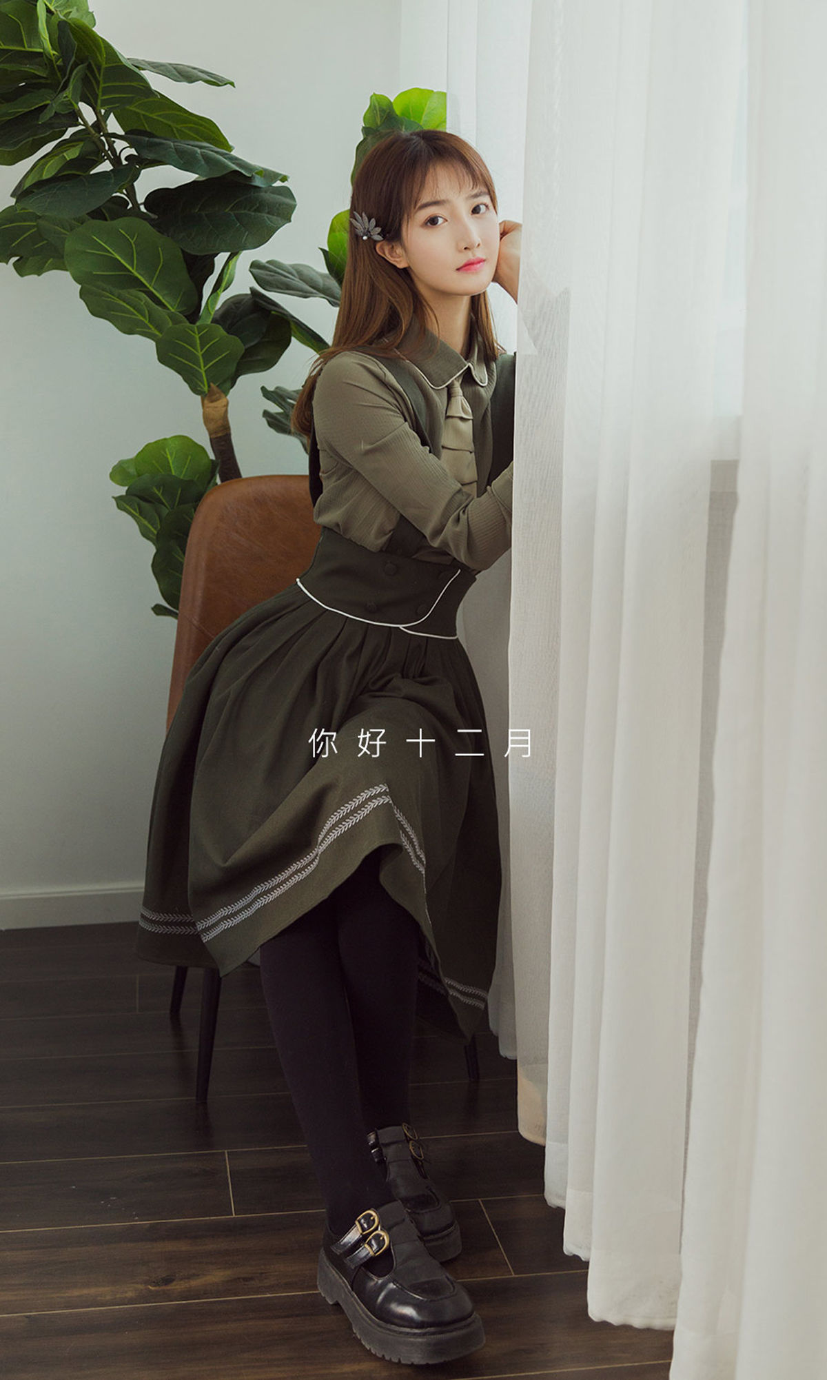 UGirls 爱尤物 No.1657 小汐 十二月的你 [35P]