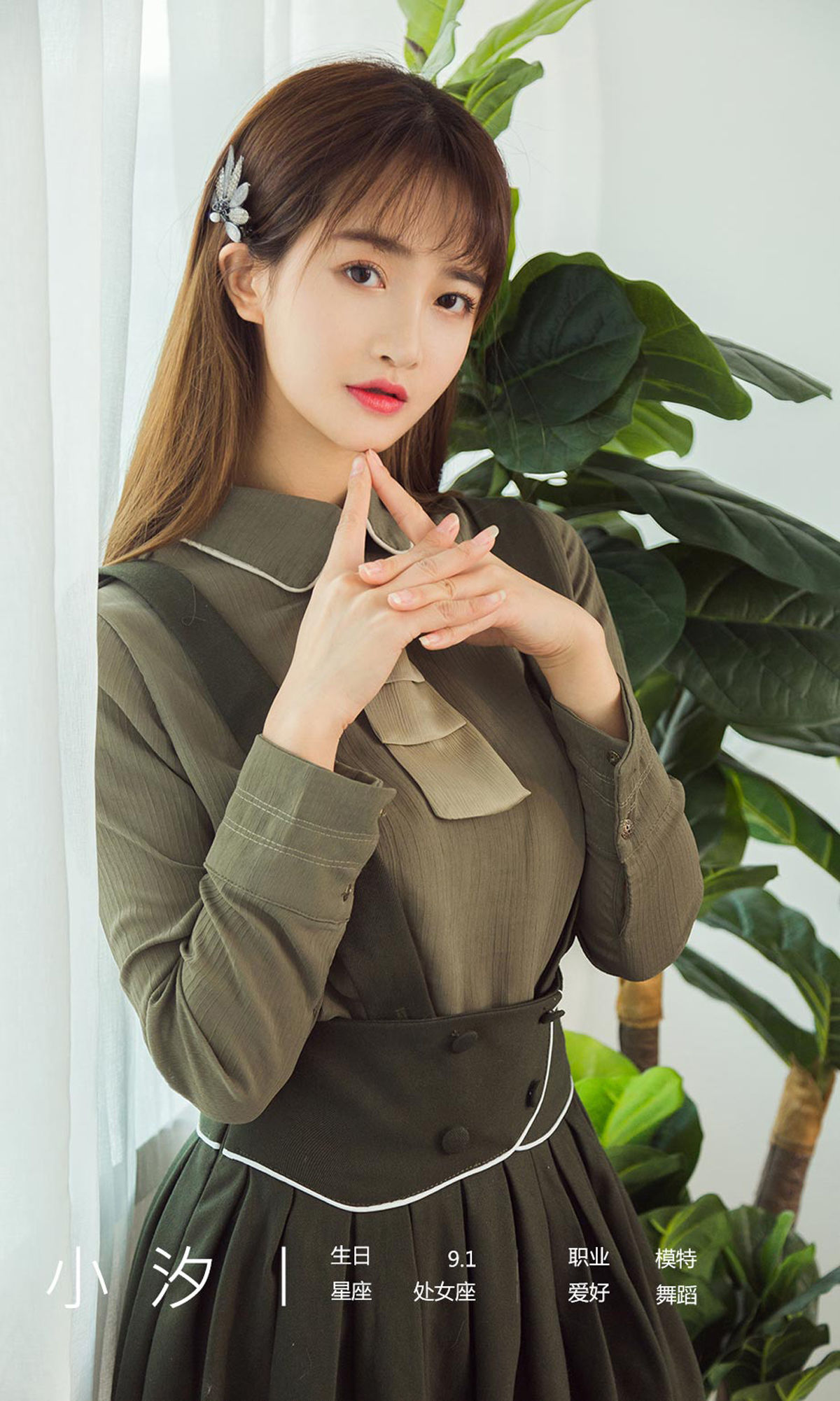 UGirls 爱尤物 No.1657 小汐 十二月的你 [35P]