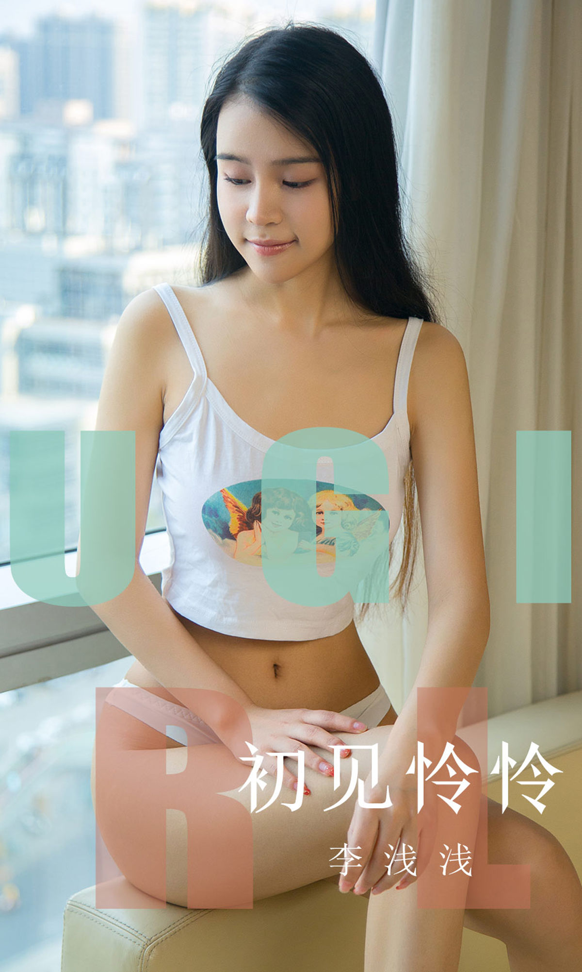 UGirls 爱尤物 No.1622 李浅浅 初见怜怜 [35P]
