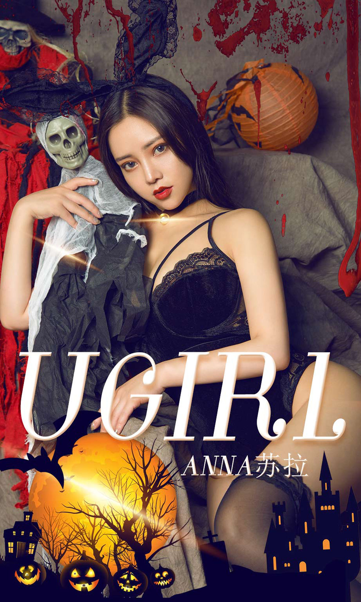 UGirls 爱尤物 No.1625 Anna苏拉 性感的要命 [35P]