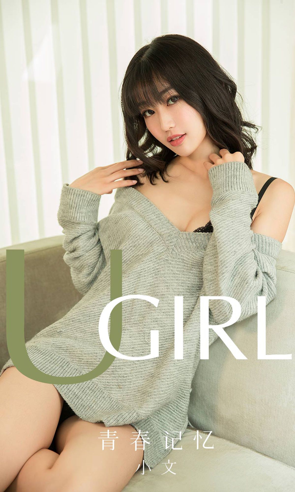 UGirls 爱尤物 No.1681 小文 青春记忆 [35P]