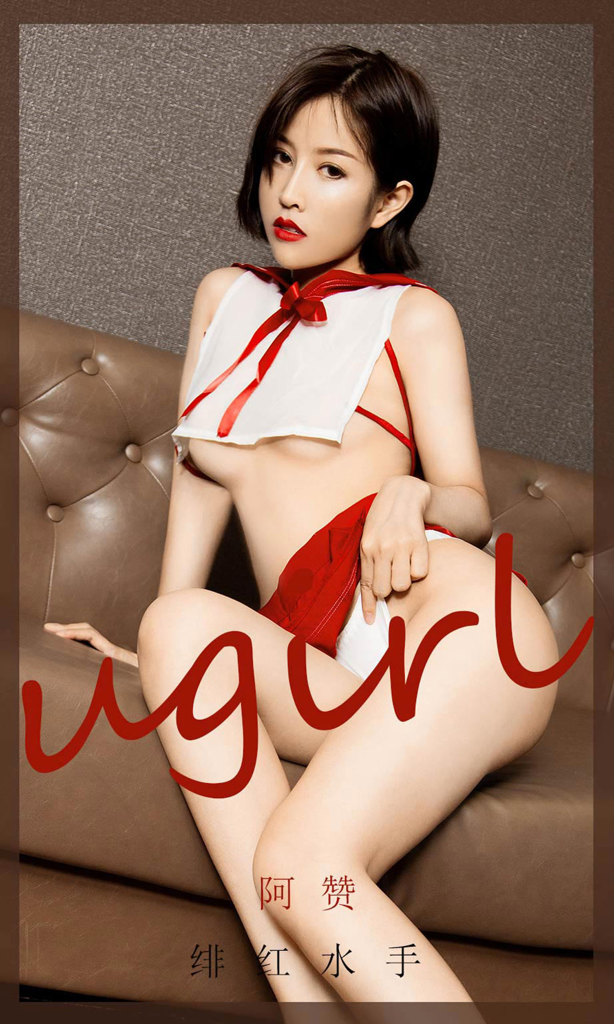 UGirls 爱尤物 No.1904 阿赞 绯红水手 [35P]
