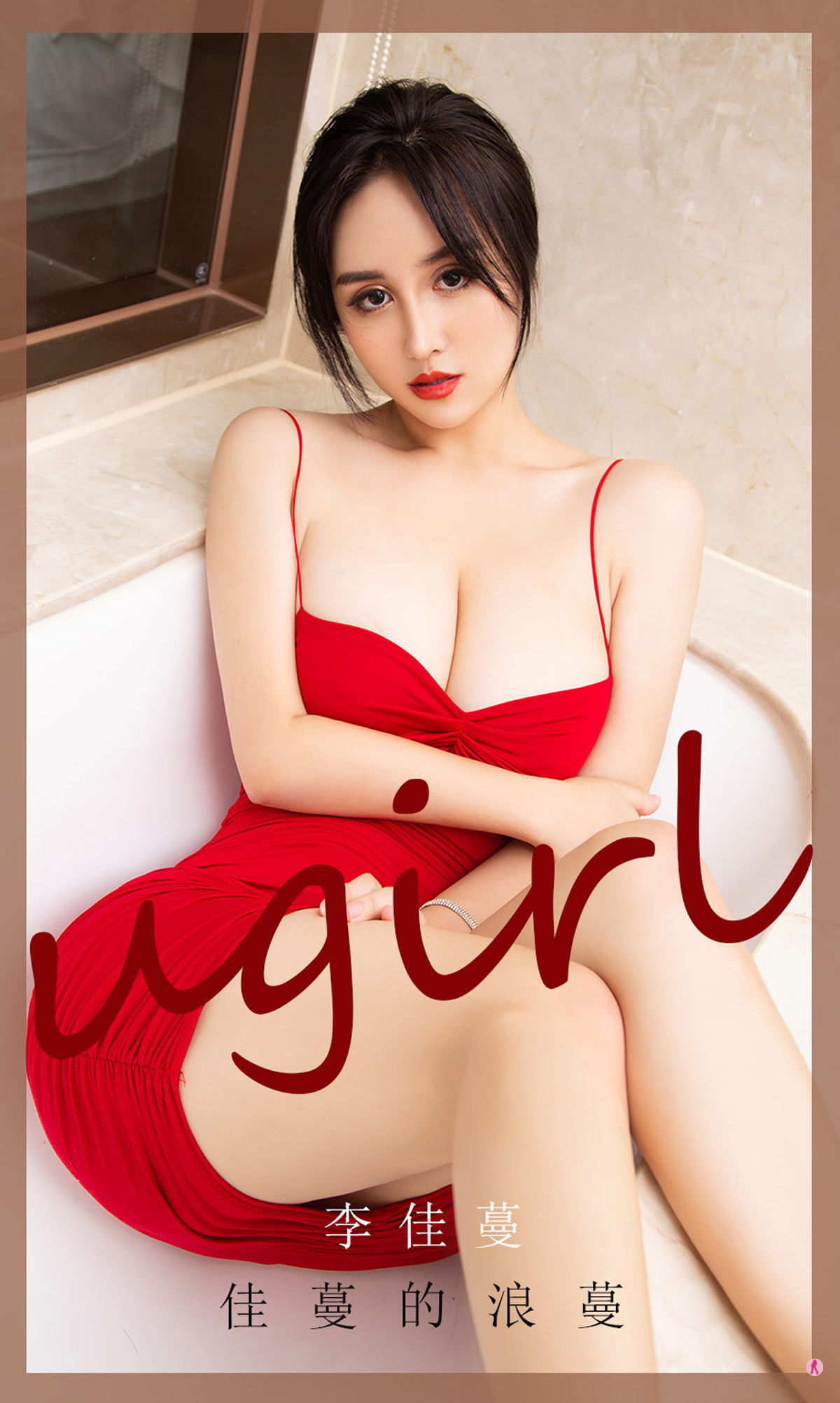 UGirls 爱尤物 No.1913 李佳蔓 佳蔓的浪蔓 [35P]