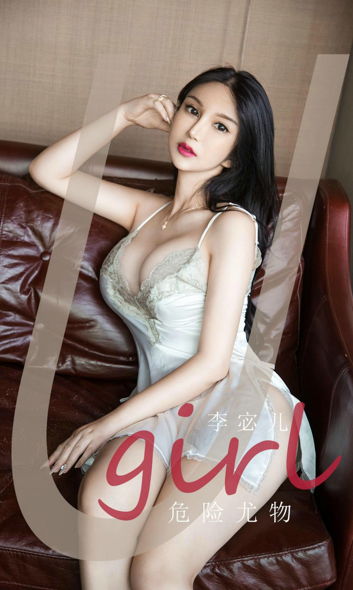 UGirls 爱尤物 No.1893 李宓儿 危险尤物 [34P]