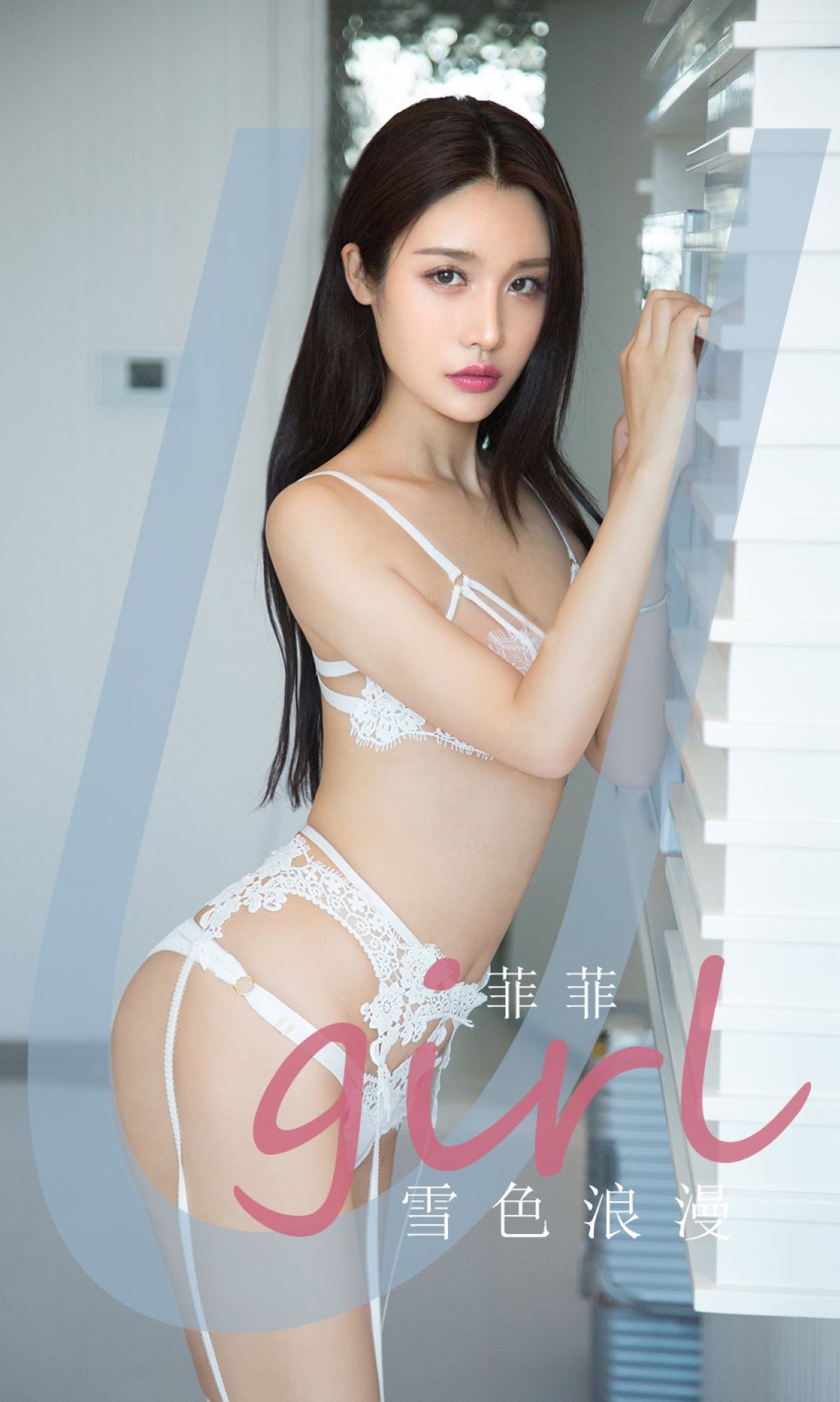 UGirls 爱尤物 No.1951 菲菲 雪色浪漫 [35P]