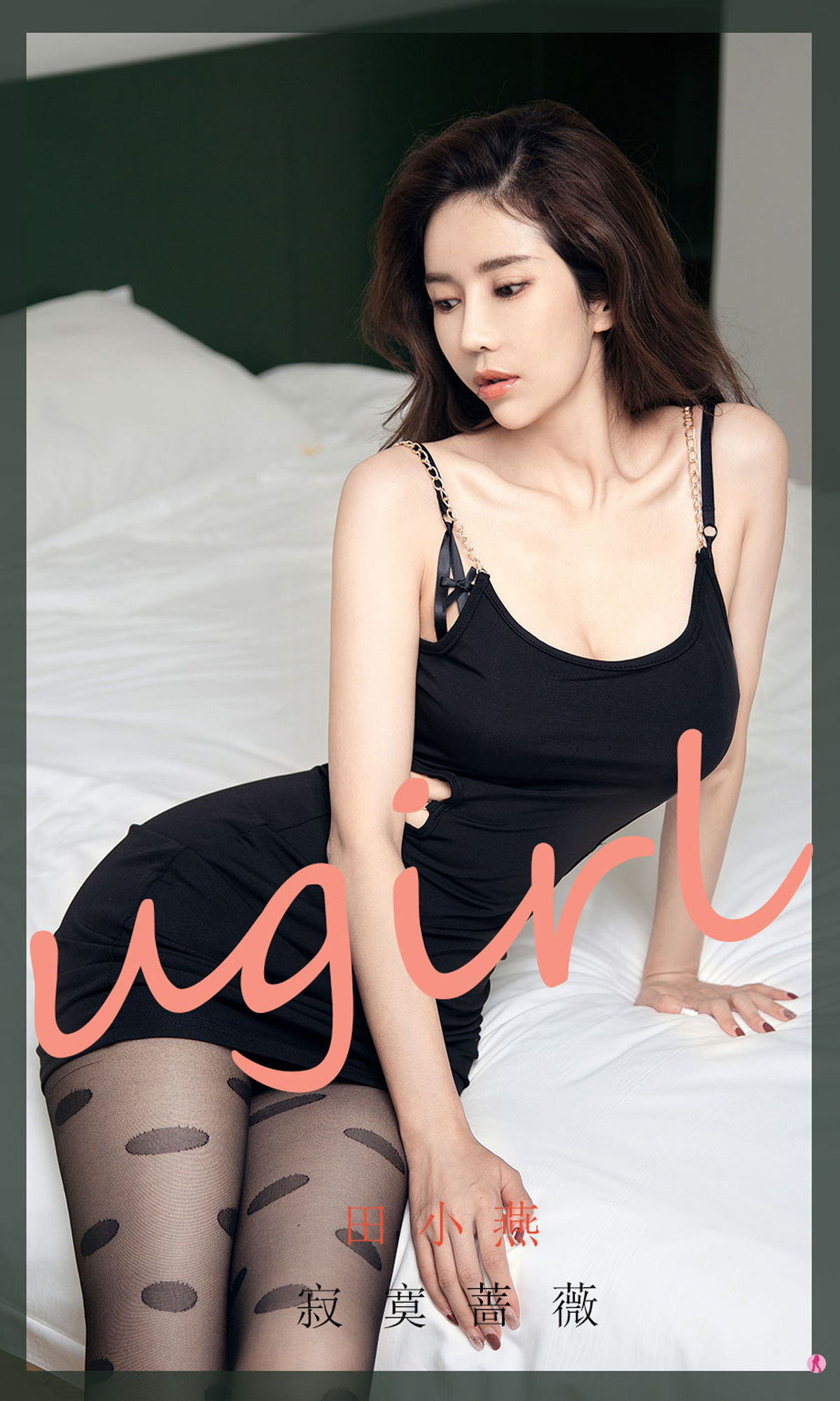 UGirls 爱尤物 No.1952 田小燕 寂寞蔷薇 [35P]