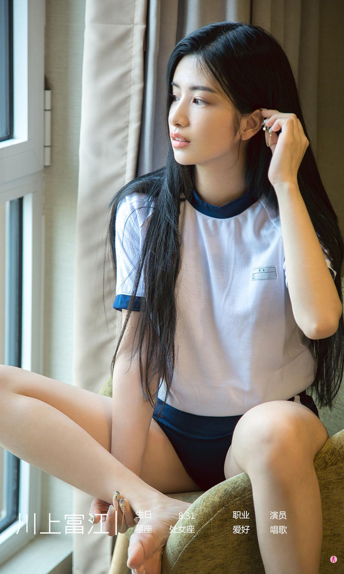 UGirls 爱尤物 No.1929 川上富江 尤稚园 [35P]