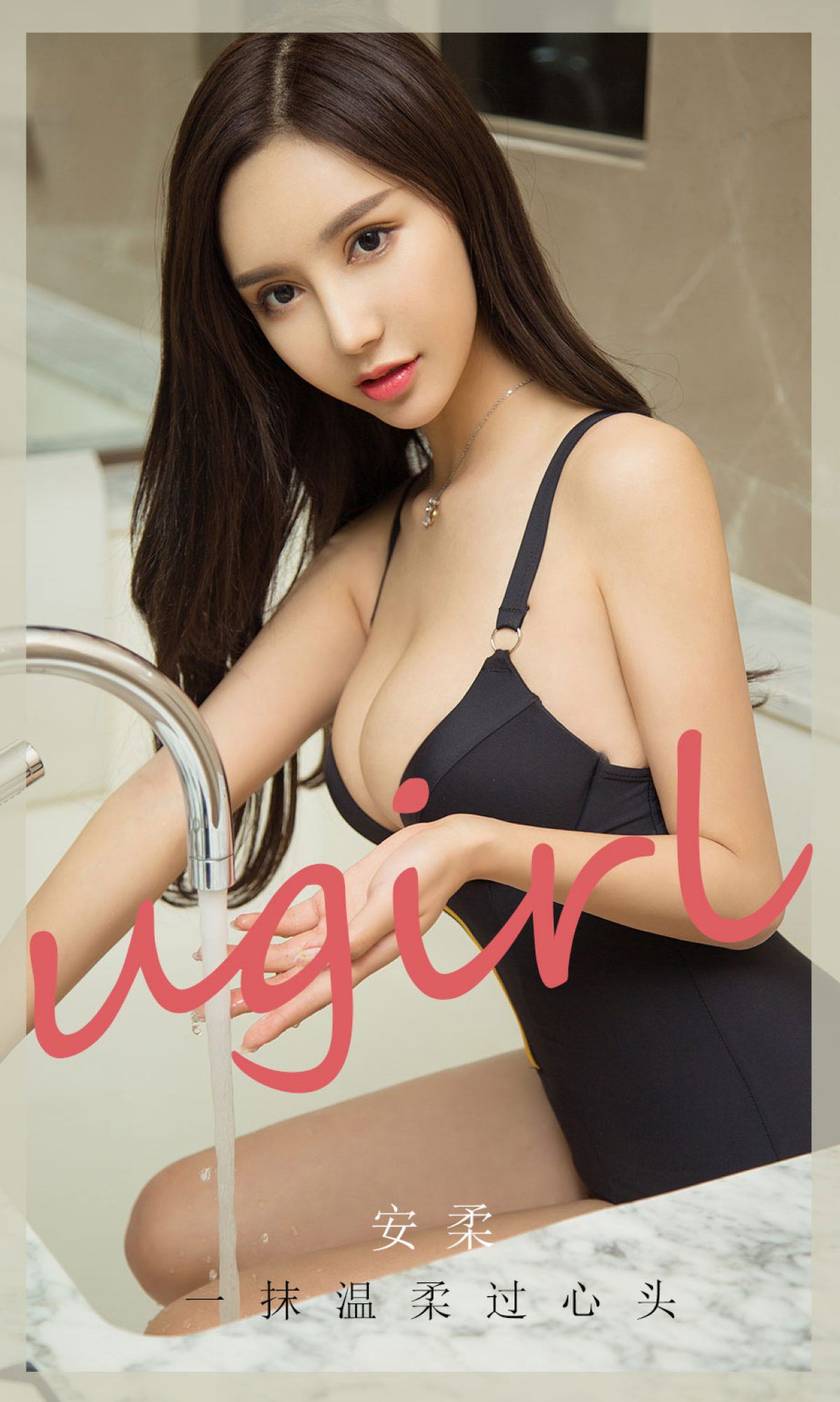 UGirls 爱尤物 No.1934 安柔 一抹温柔过心头 [35P]