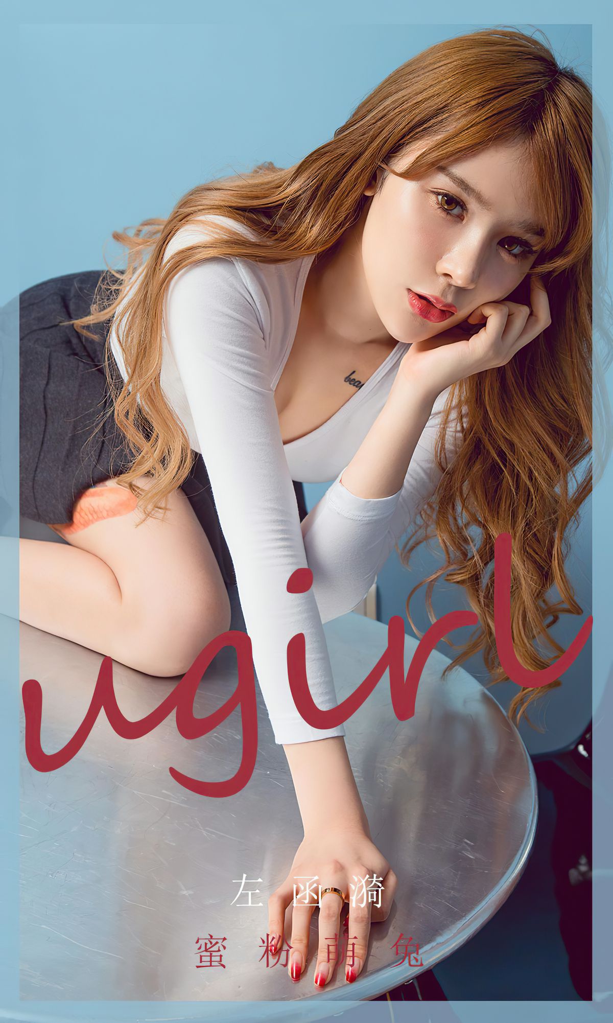 UGirls 爱尤物 No.1826 左函漪 蜜桃萌兔 [33P]