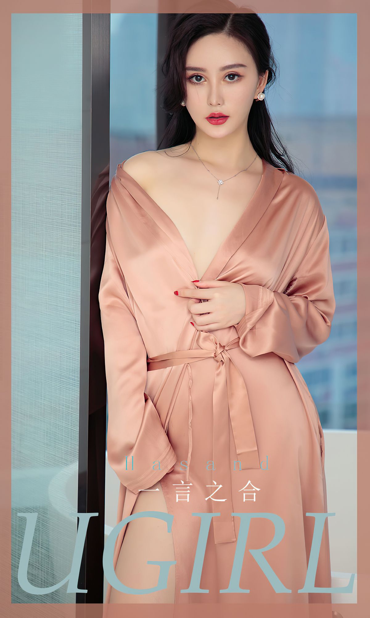 UGirls 爱尤物 No.1827 Hasand 一言之合 [34P]