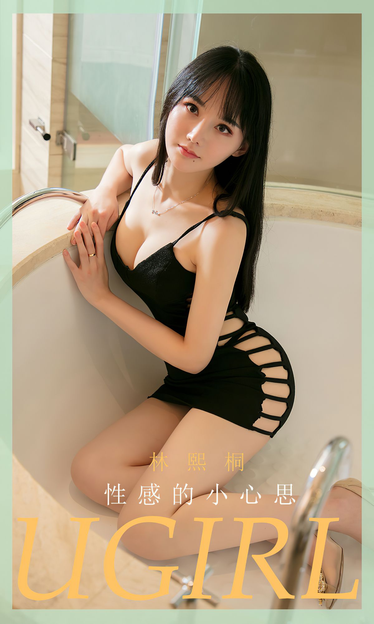 UGirls 爱尤物 No.1833 林熙桐 性感的小心思 [35P]
