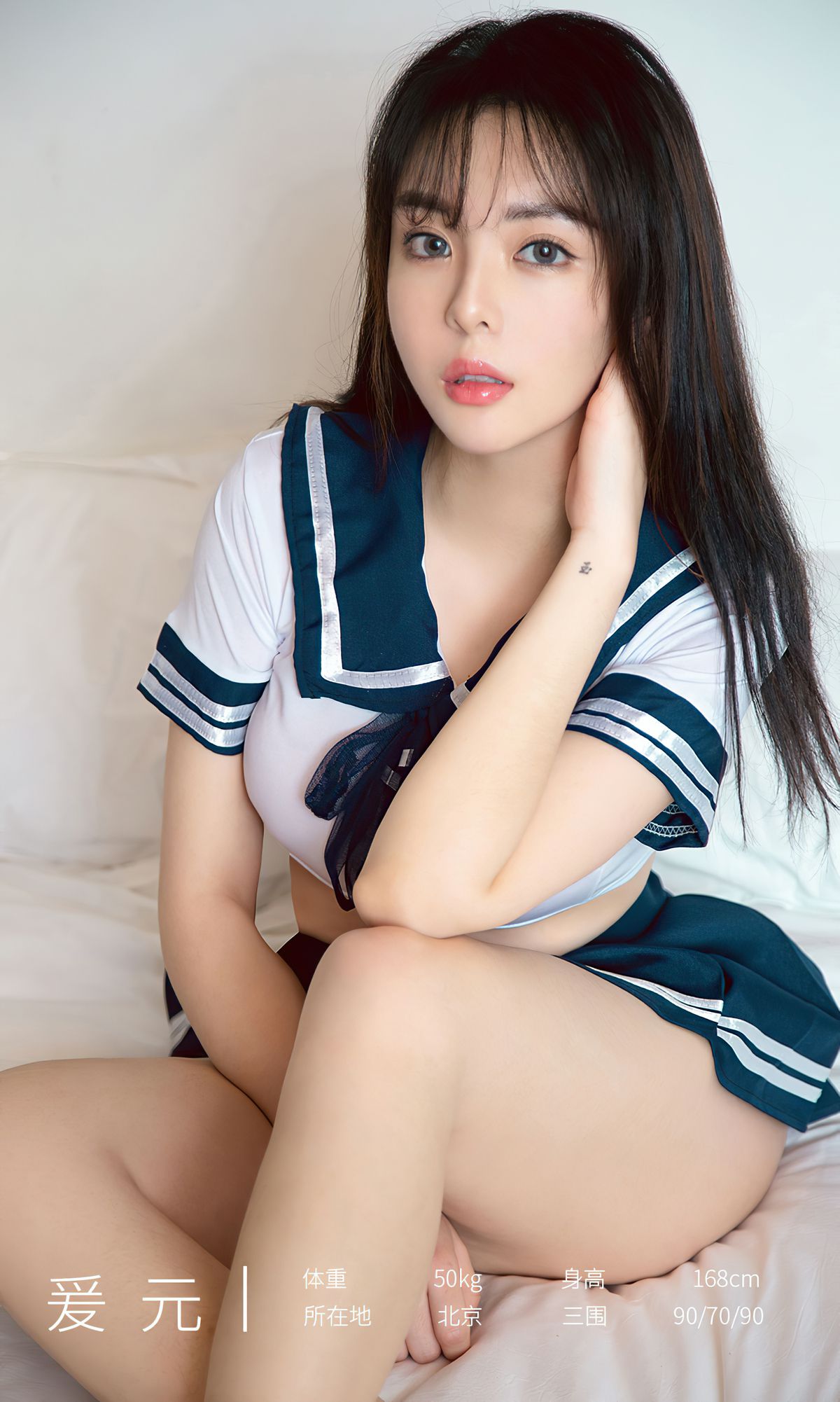 UGirls 爱尤物 No.1816 爱元 美少女制服 [35P]