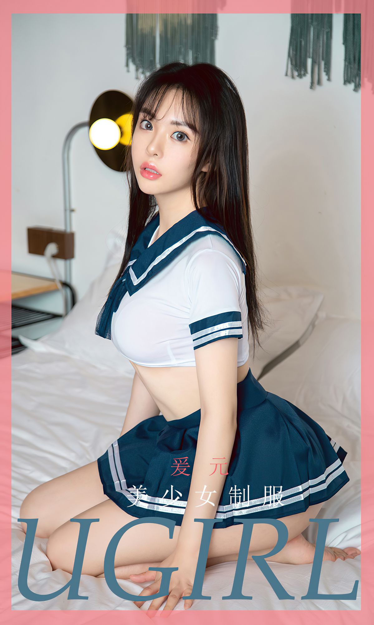 UGirls 爱尤物 No.1816 爱元 美少女制服 [35P]