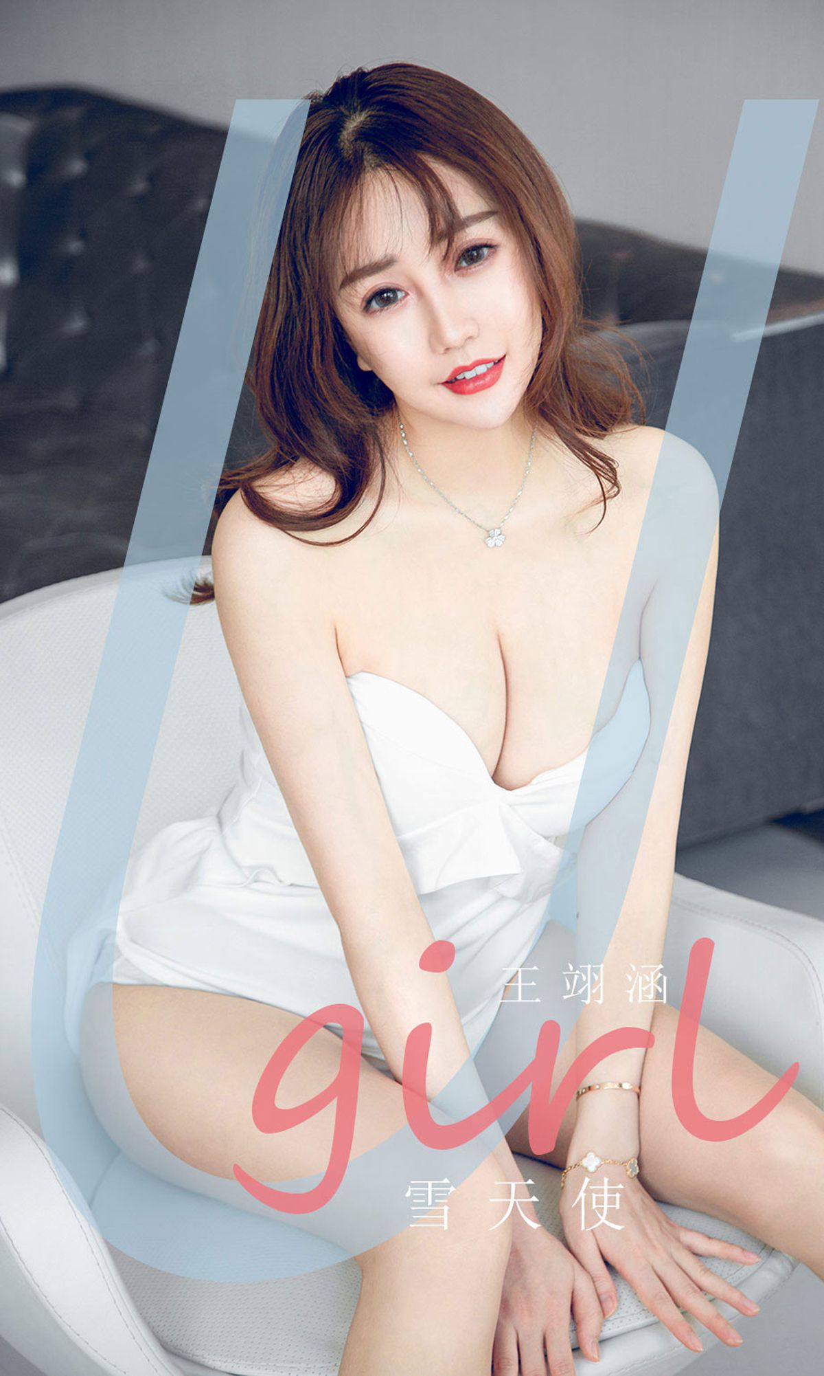 UGirls 爱尤物 No.1837 王翊涵 雪天使 [35P]