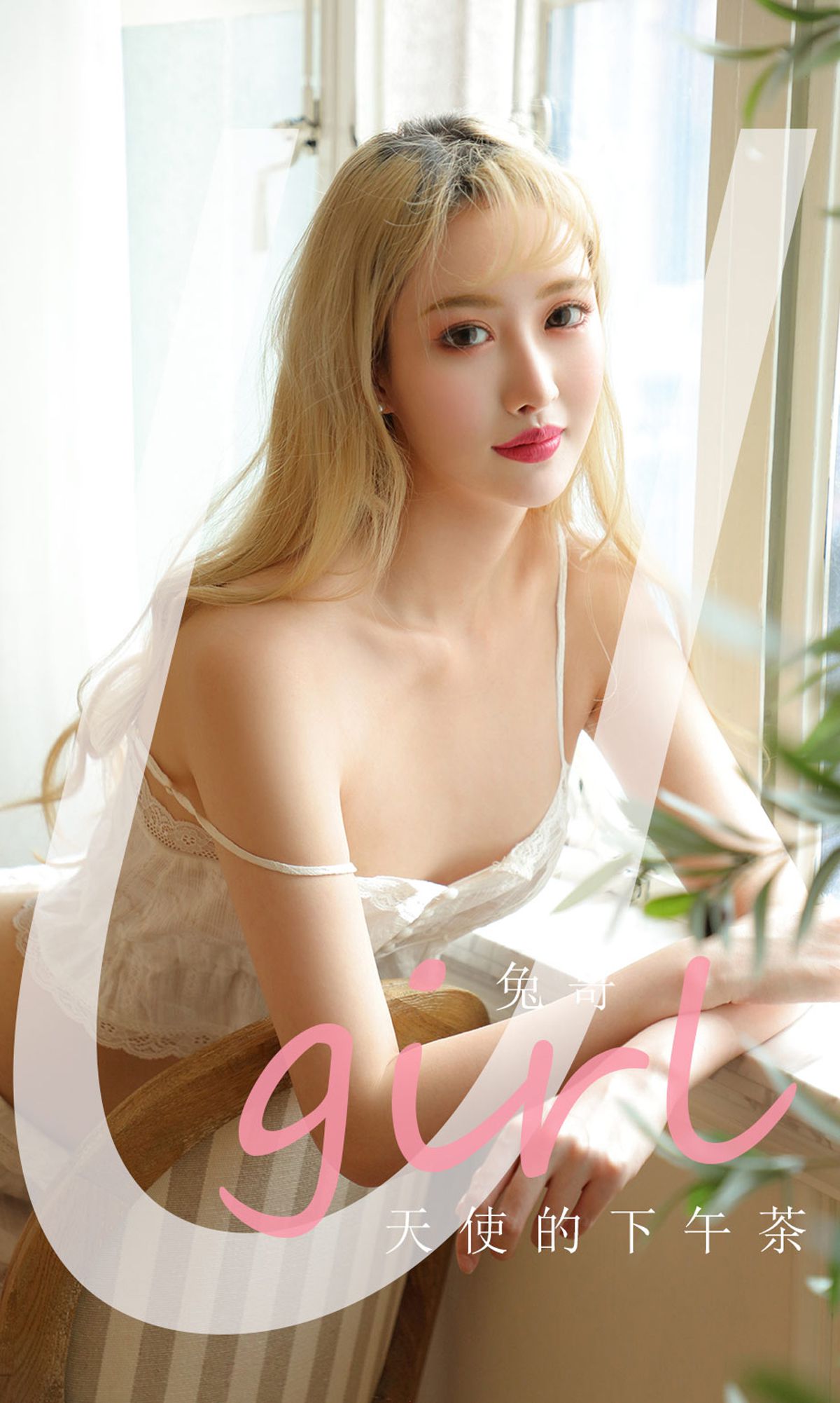 UGirls 爱尤物 No.1864 兔哥 天使的下午茶 [35P]