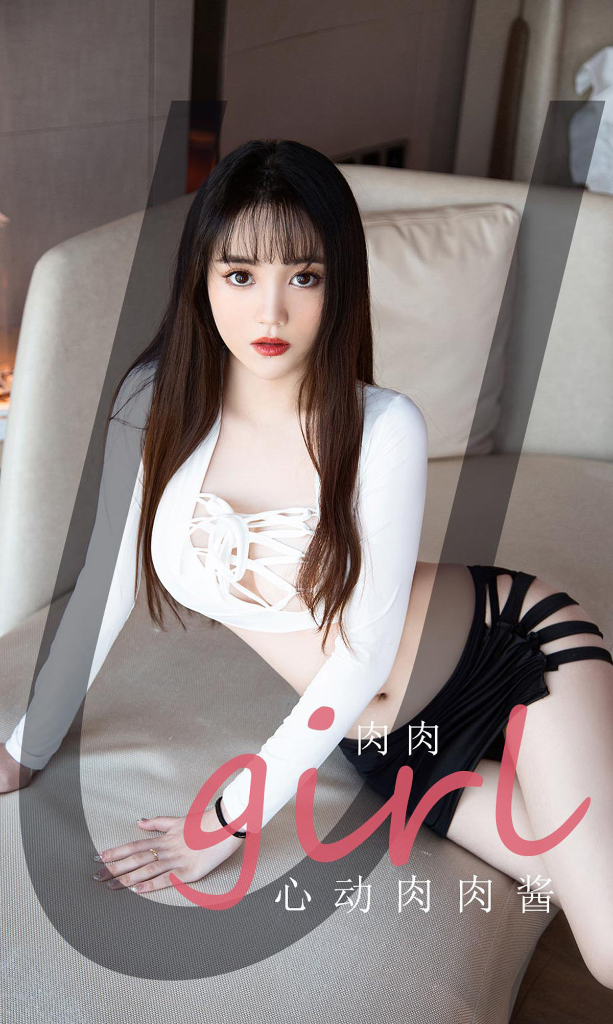 UGirls 爱尤物 No.2086 肉肉 心动肉肉酱 [35P]