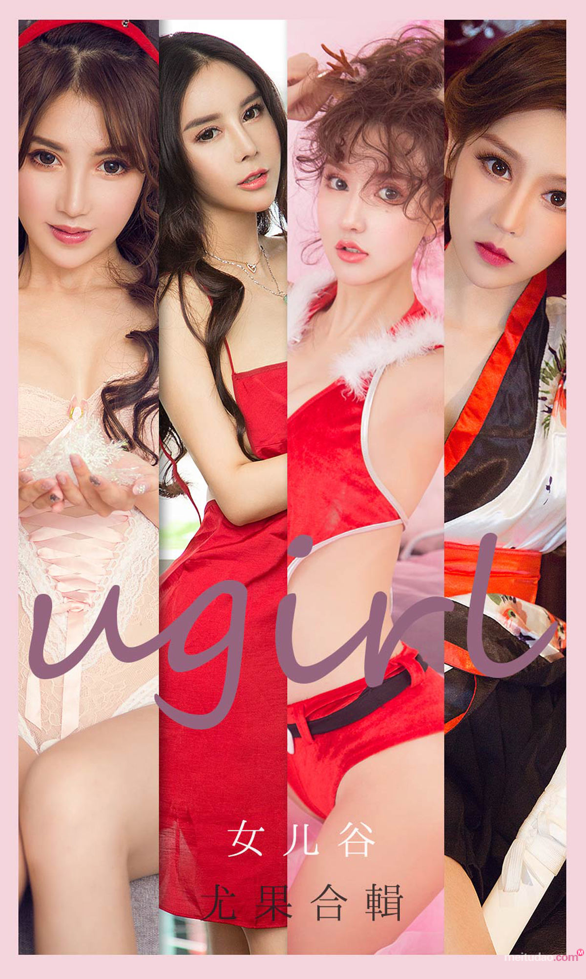 UGirls 爱尤物 No.2054 雪千寻大白兔&M梦baby&兔子&夏雨霏&夏玲蔓 女儿谷 [32P]