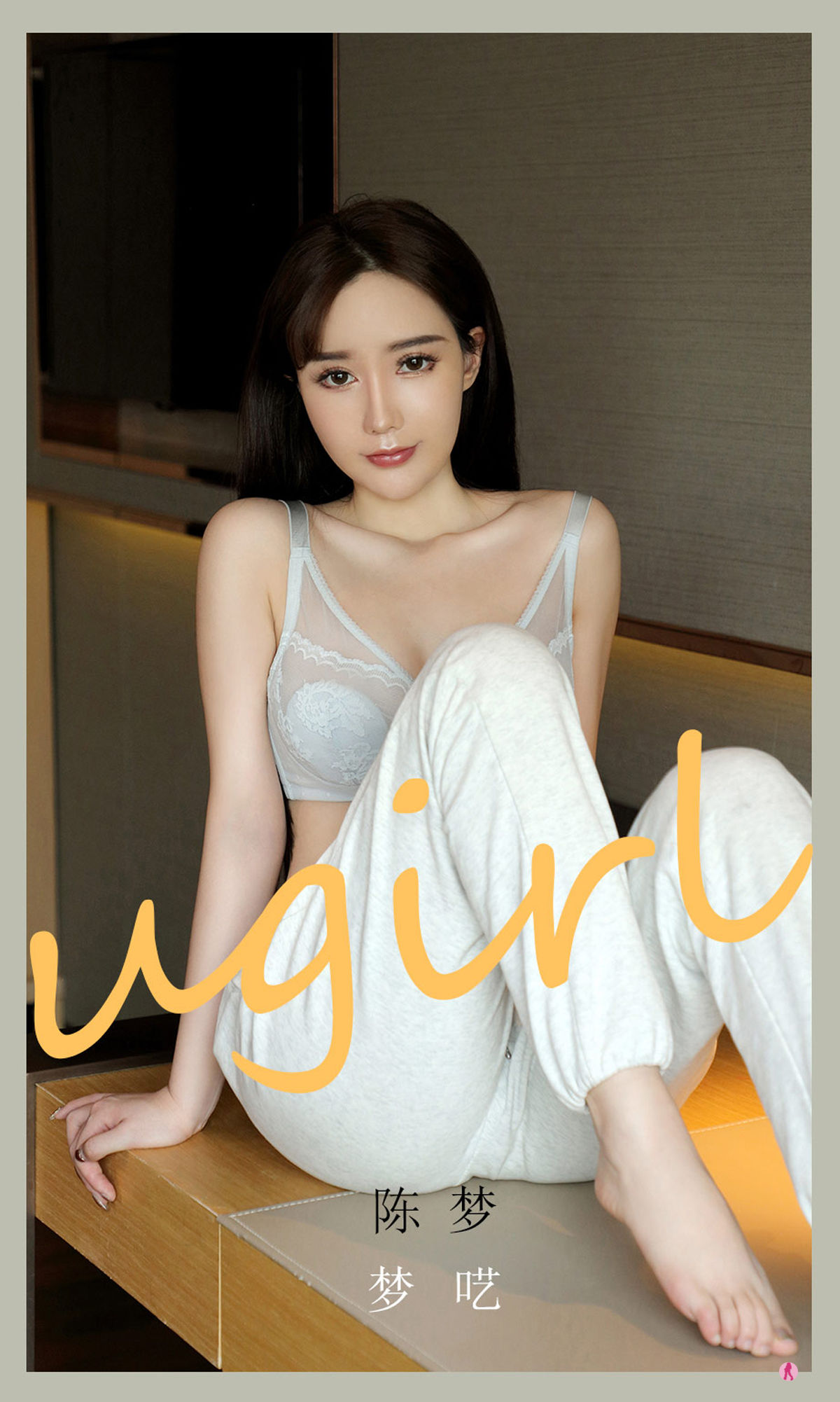 UGirls 爱尤物 No.2100 陈梦 梦呓 [35P]