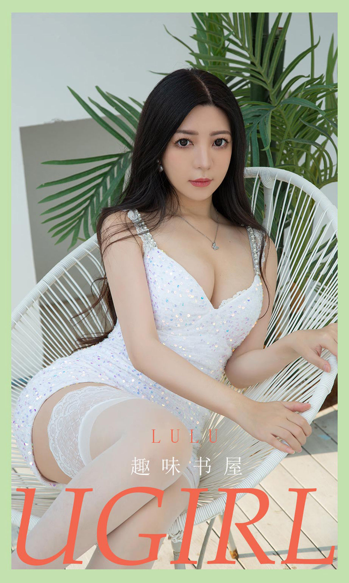 UGirls 爱尤物 No.2114 lulu 趣味书屋 [35P]