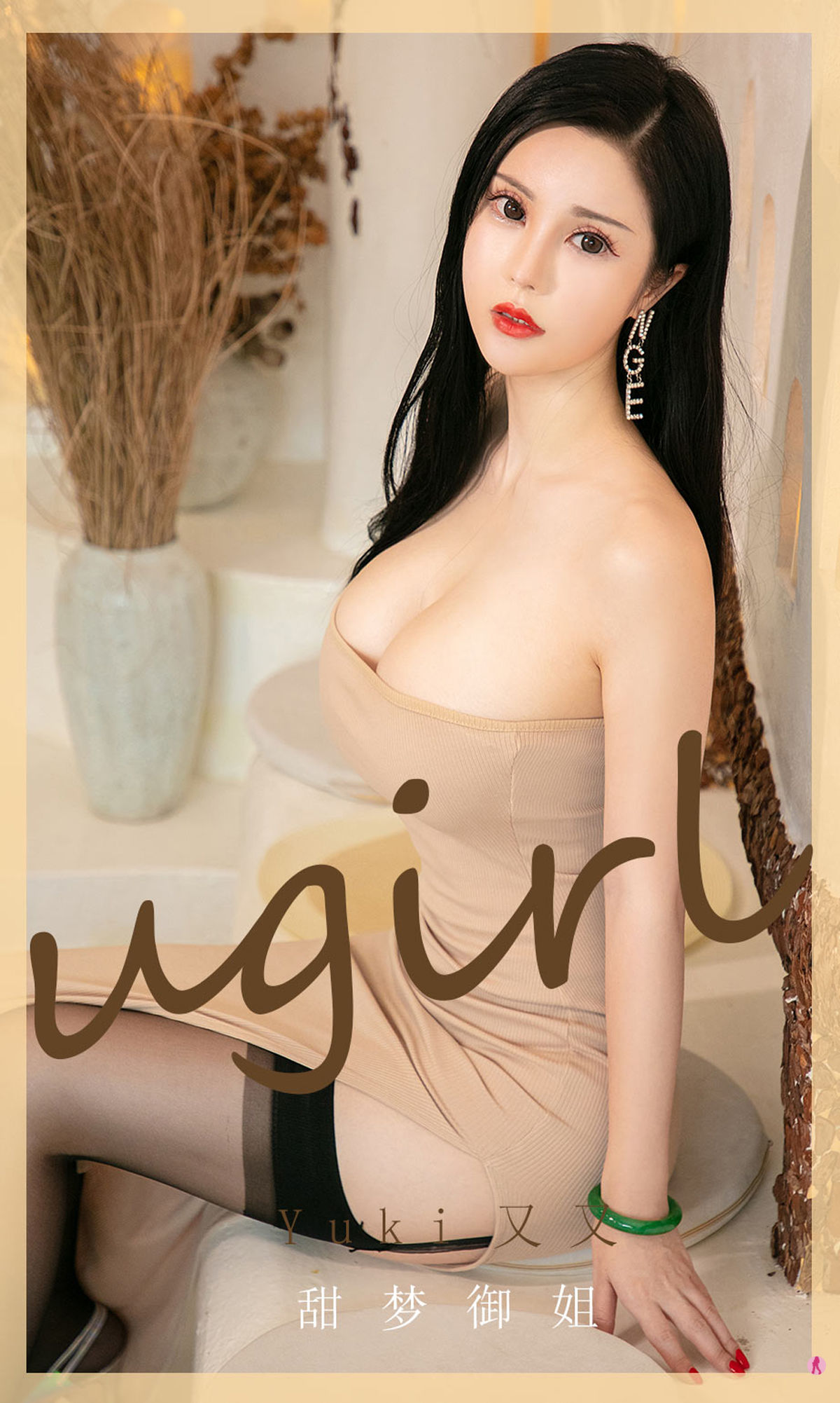 UGirls 爱尤物 No.1974 E宝贝 静夜狂欢 [35P]