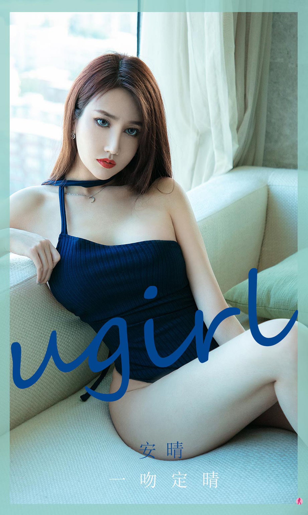 UGirls 爱尤物 No.1975 安晴 一吻定晴 [35P]