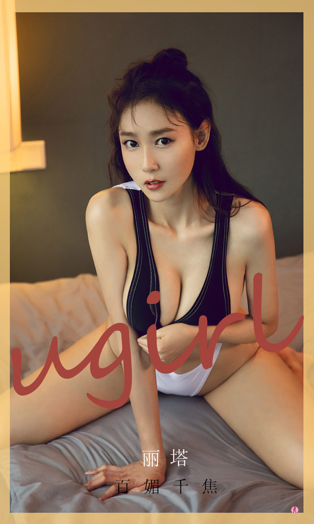 UGirls 爱尤物 NO.2013 丽塔 百媚千焦 [35P]