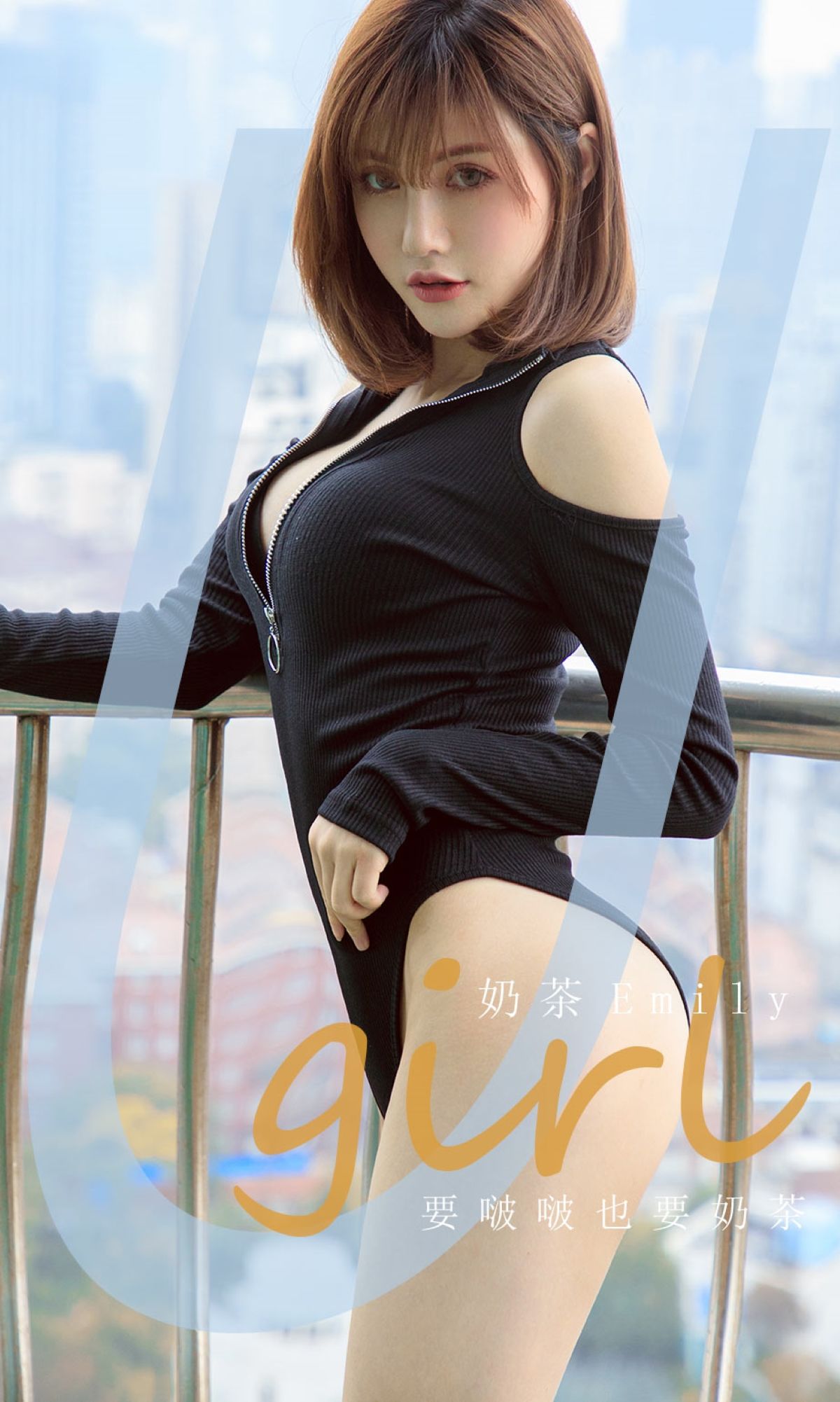 UGirls 爱尤物 No.1960 奶茶Emily 要啵啵也要奶茶 [35P]