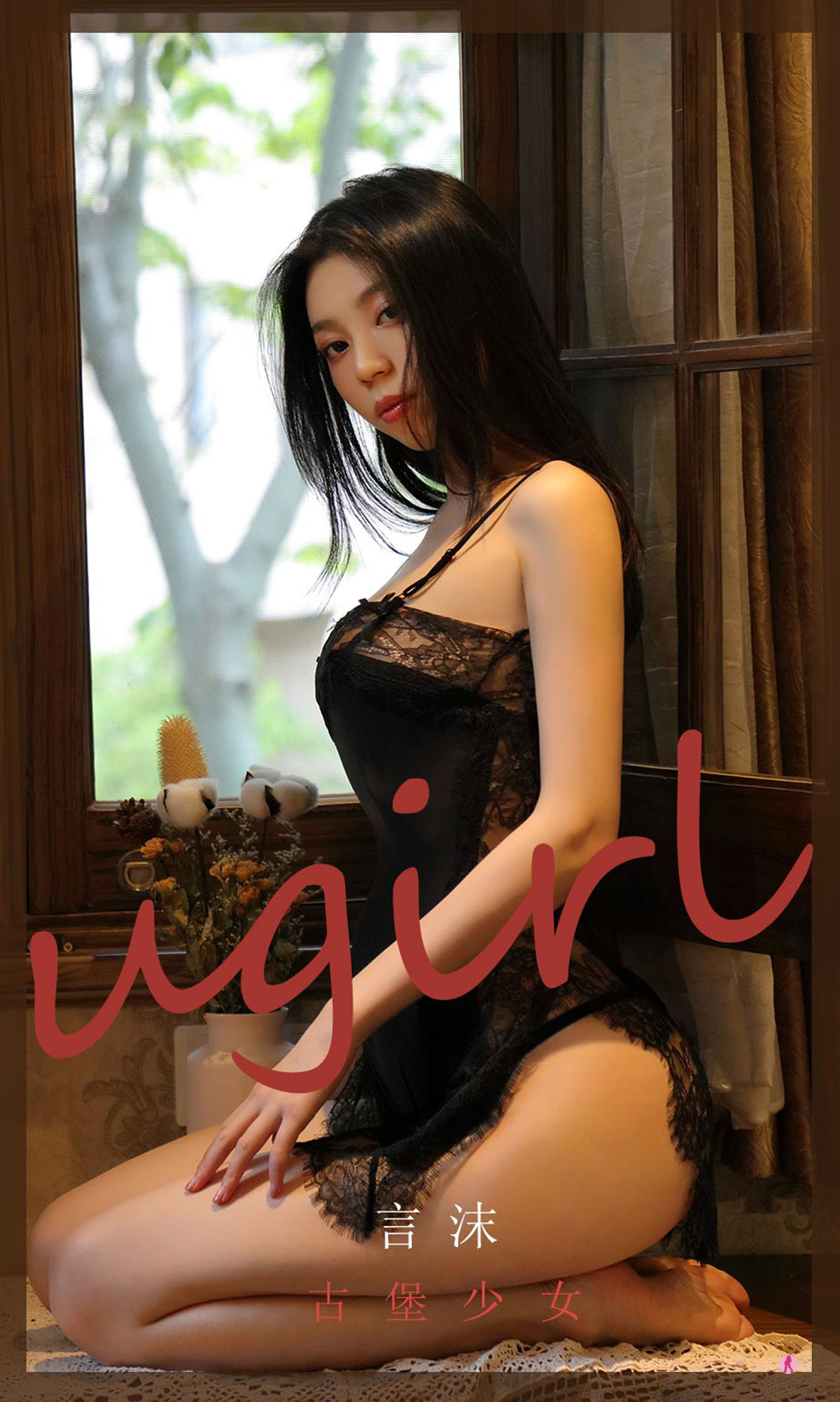 UGirls 爱尤物 No.2034 言沫 古堡少女 [35P]