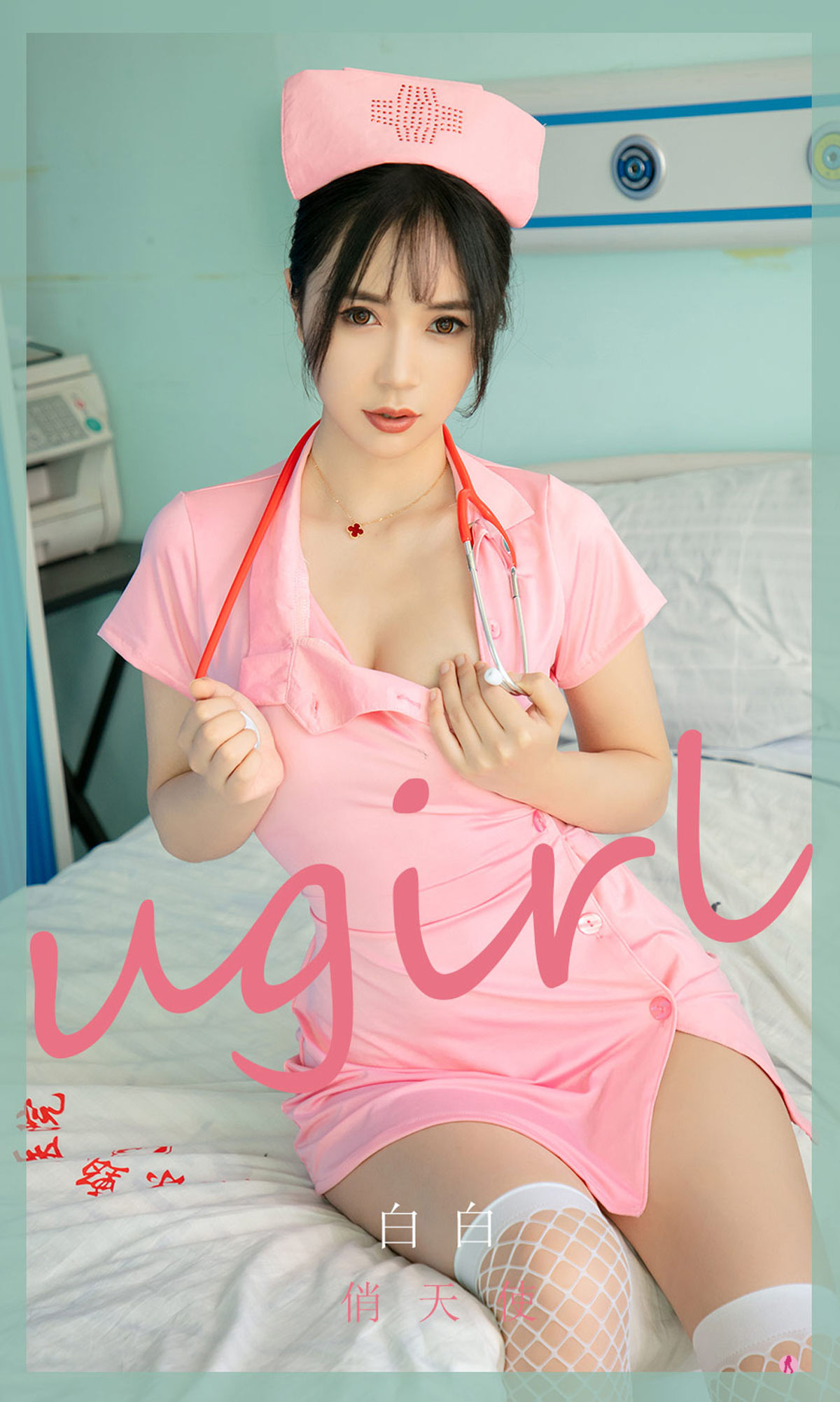 UGirls 爱尤物 No.2037 白白 俏天使 [34P]