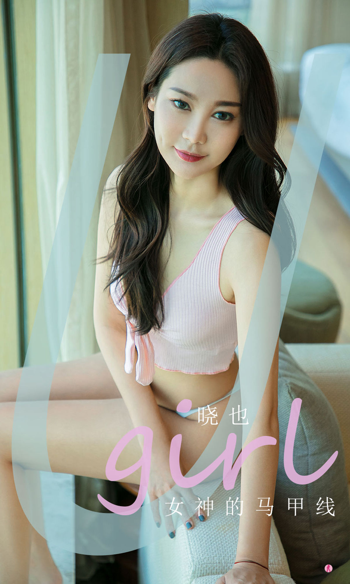 UGirls 爱尤物 No.2002 晓也 女神的马甲线 [35P]