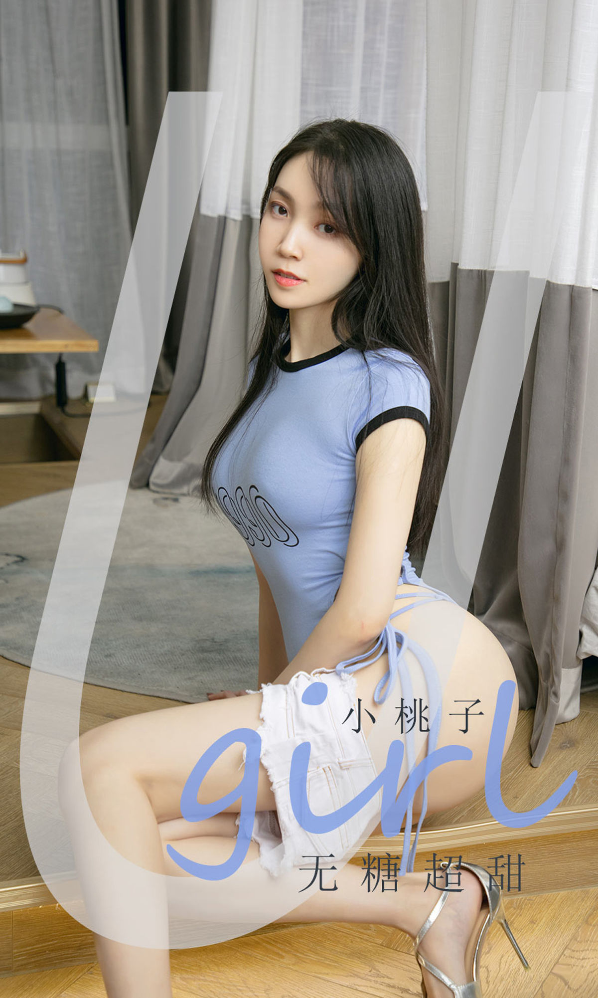 UGirls 爱尤物 No.2027 小桃子 无糖超甜 [35P]