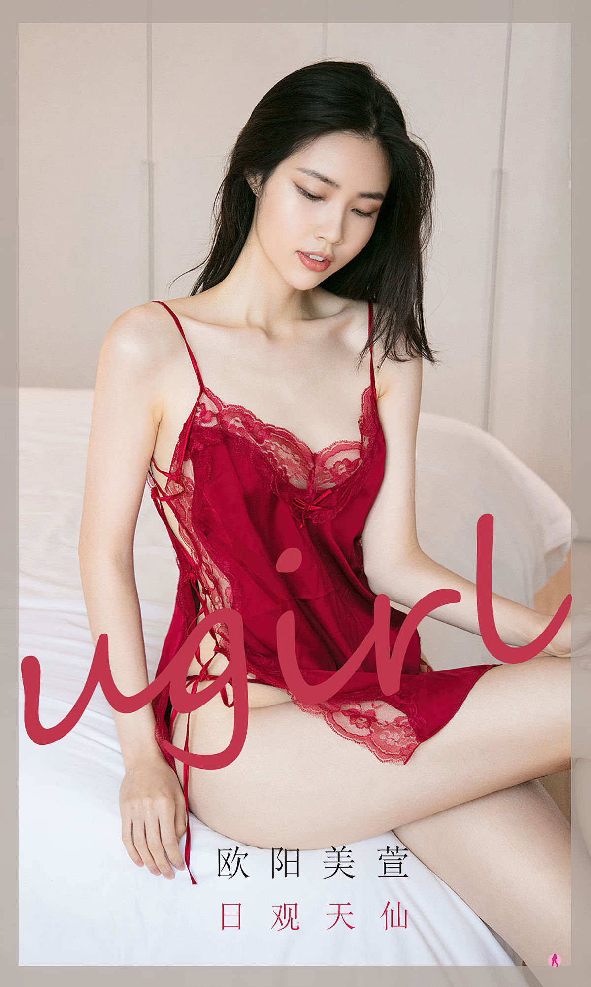 UGirls 爱尤物 No.2022 欧阳美萱 日观天仙 [35P]