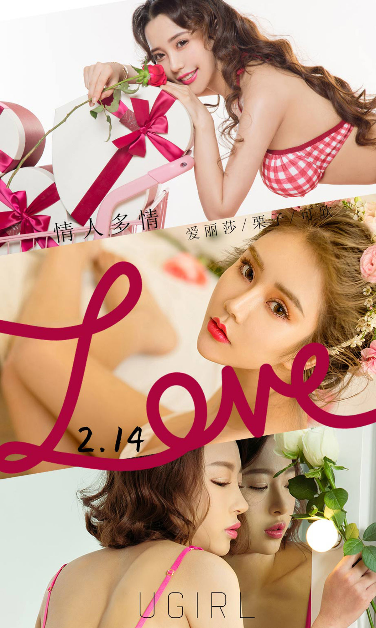 UGirls 爱尤物 No.2023 爱丽莎&栗子&可欣 情人多情 [35P]